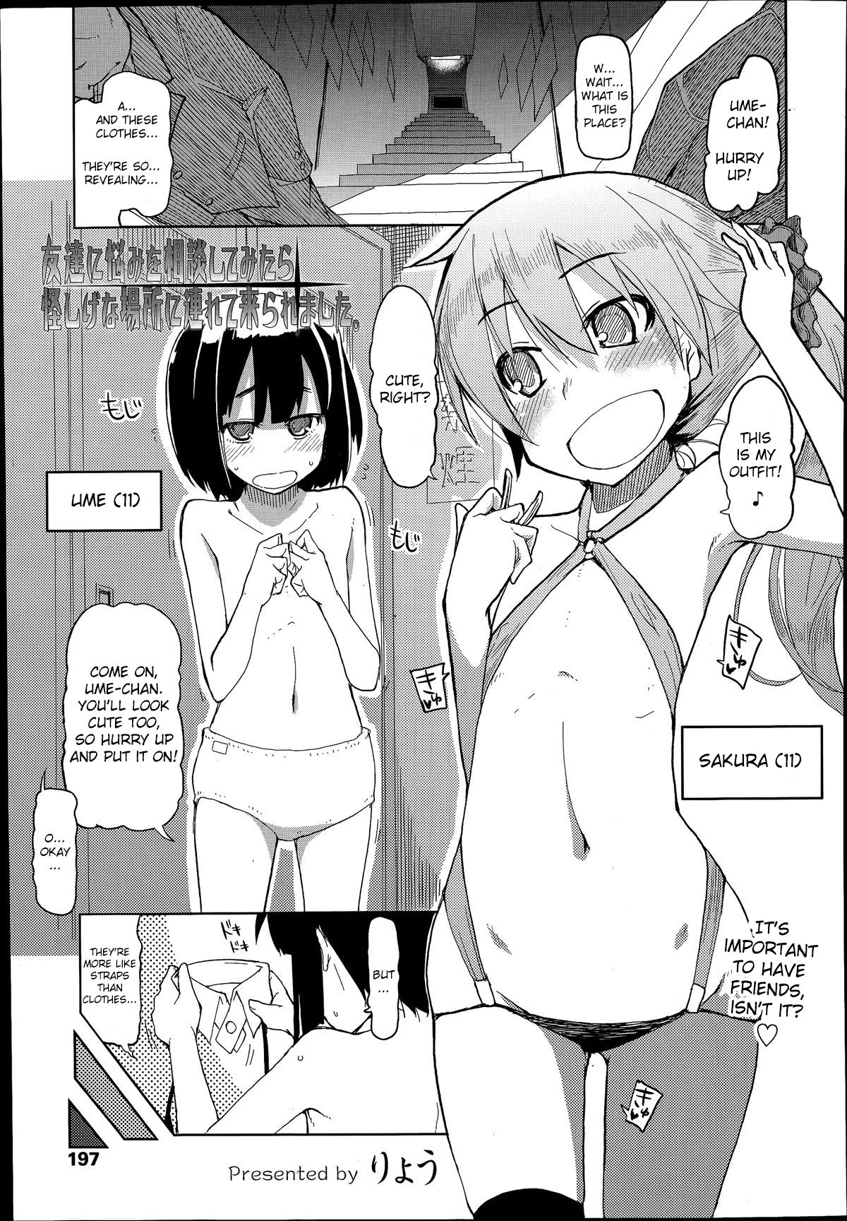 Tomodachi ni Nayami o Soudan Shite Mitara Ayashige na Basho ni Tsurete Koraremashita. page 1 full