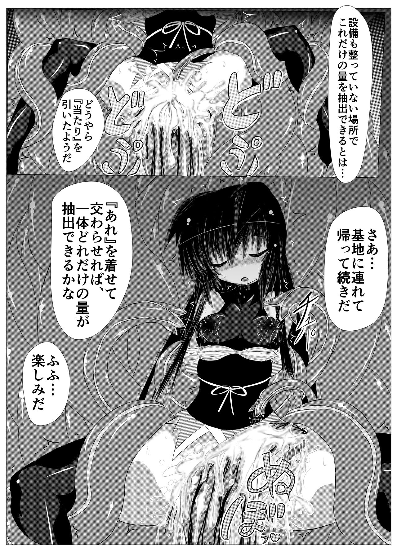 Hanyou Mesu, Genzai Reiryoku Chuushutsuchuu page 7 full