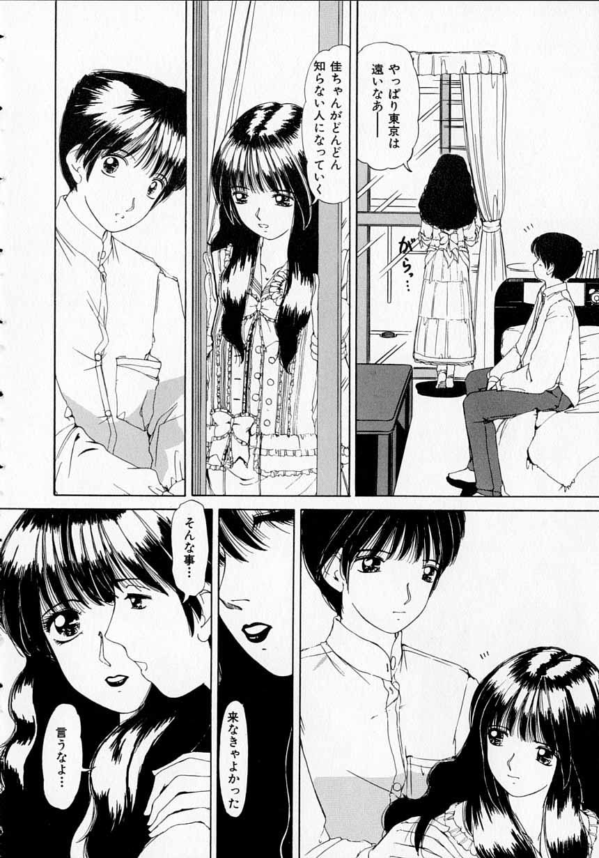 Totteoki no Itazura page 10 full