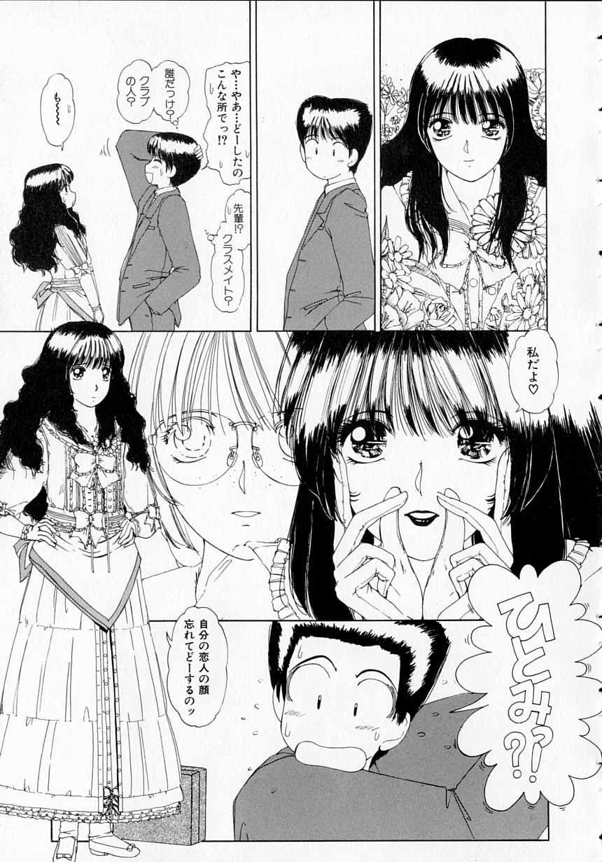 Totteoki no Itazura page 7 full