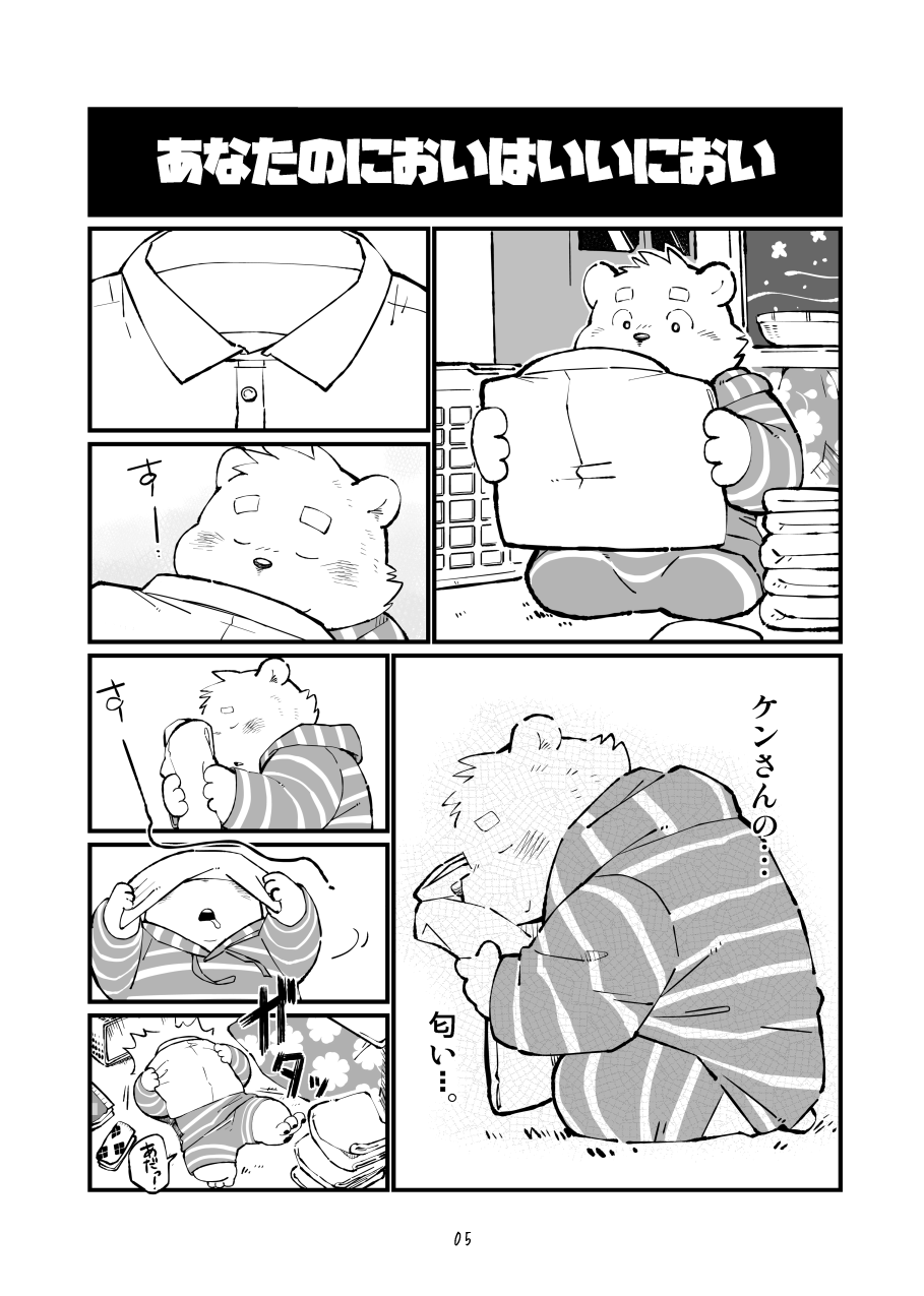 Matachi Chino hon page 5 full