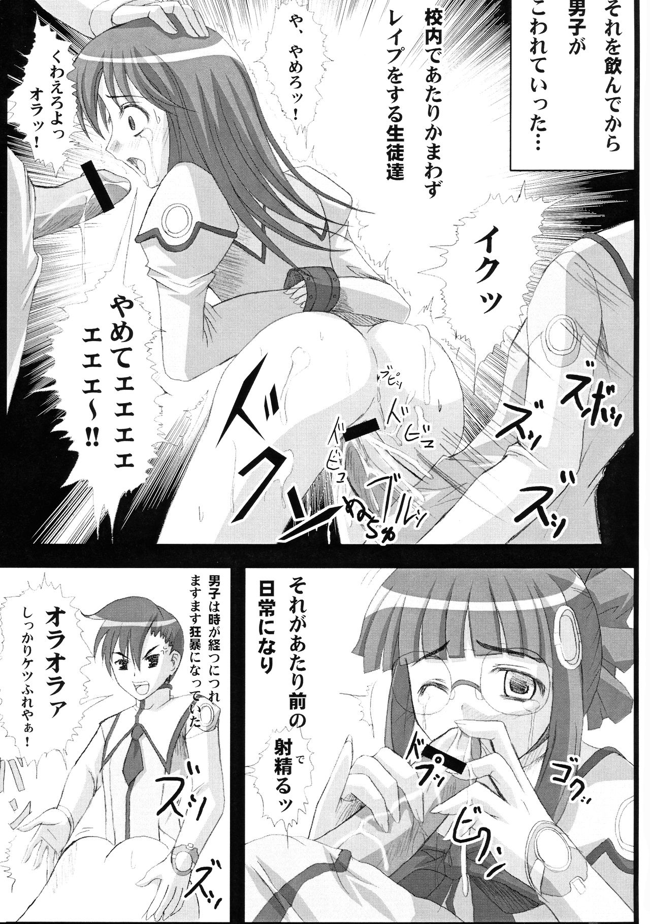 BLUE OF THE HEART page 7 full