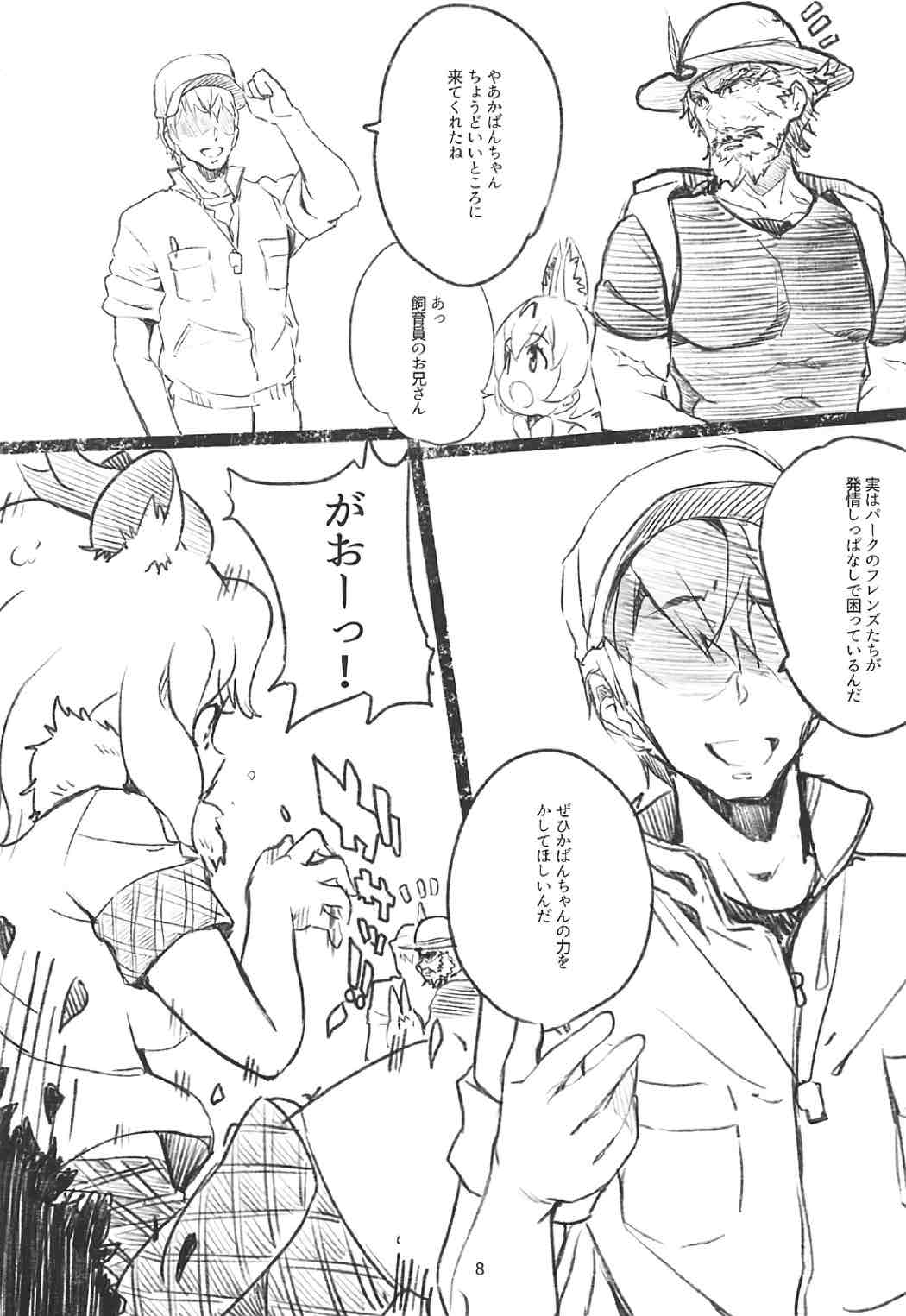 R18 RED DATA BOOK page 9 full