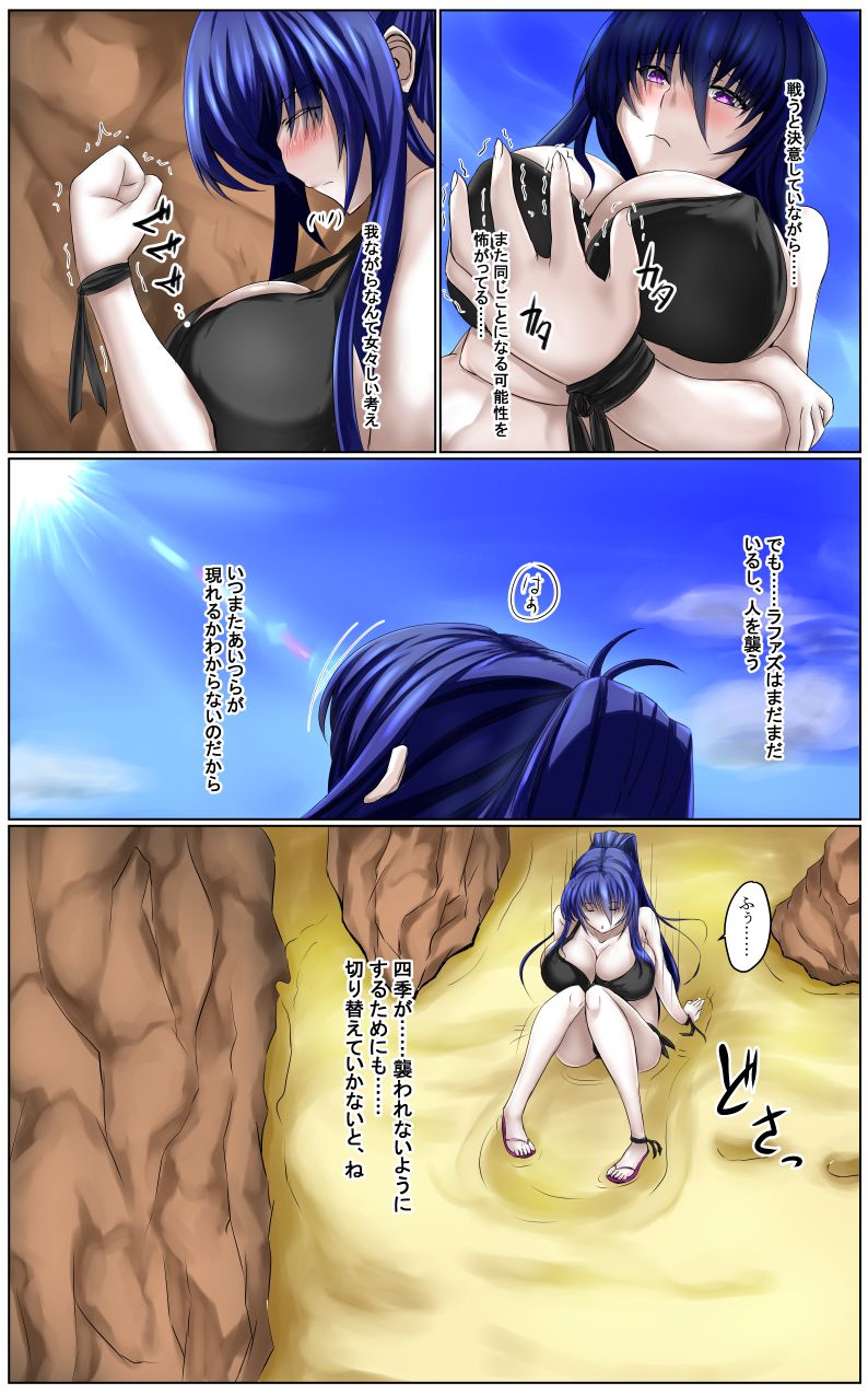 Shinen Senki Hatsuka Vol. 6 ~Kyuushuu Kairaku Zecchou Hen~ page 4 full