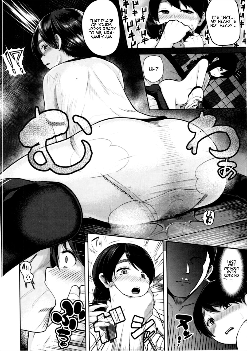 Uranami, Uketamawarimashita... page 8 full