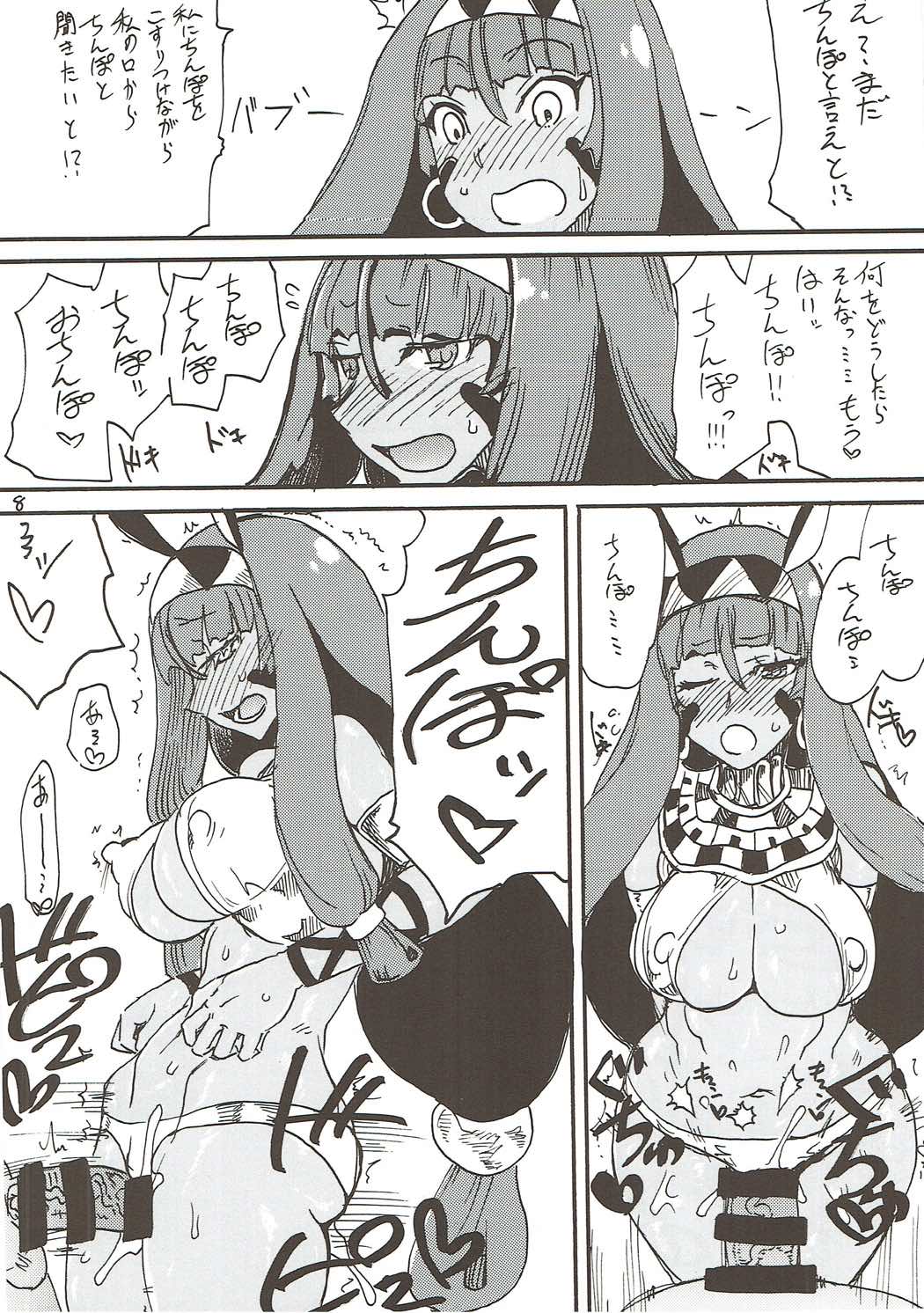 Kizuna ga Fukamaru Koto de Tsui My Room de Chinpo o Renko Suru Servant page 7 full