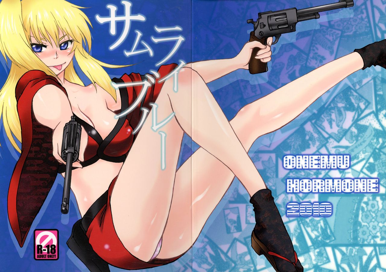 Samurai Blue page 1 full