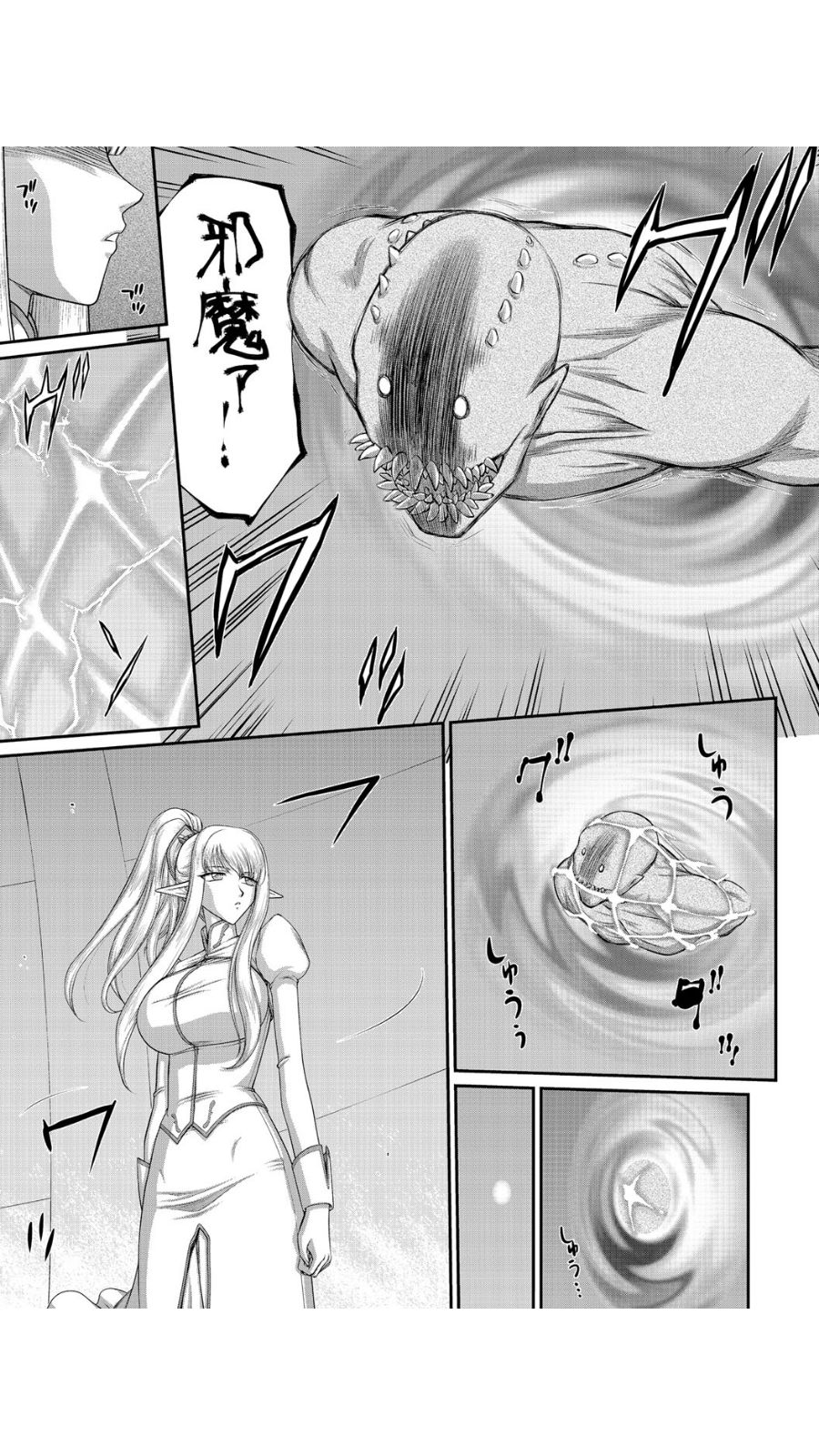 Inraku no Seijo Elvine Ch. 1 page 4 full