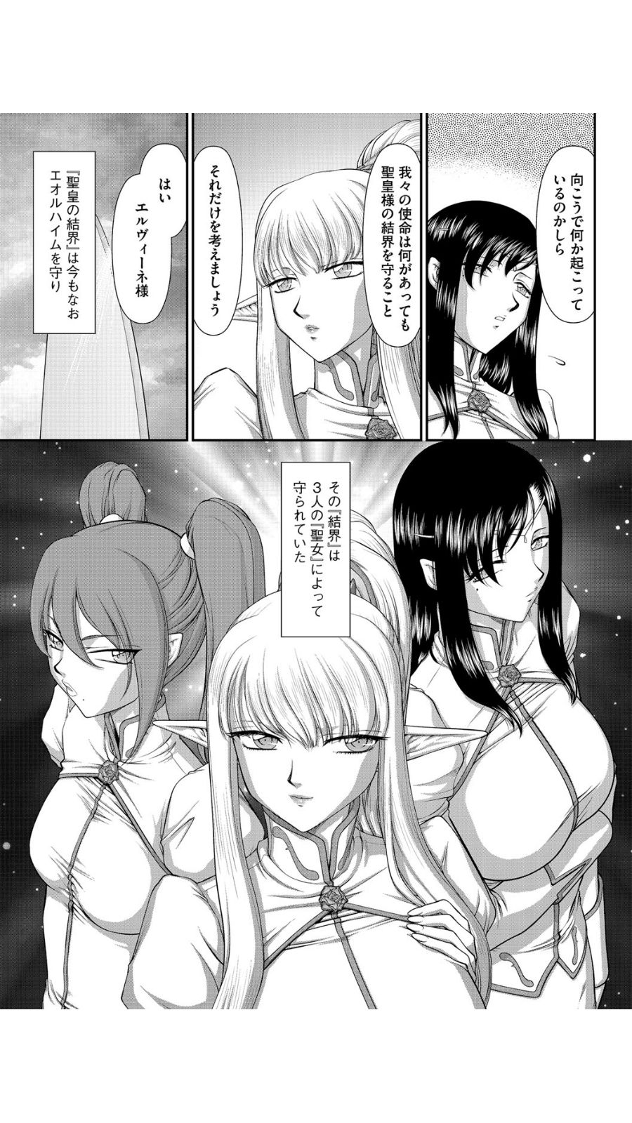 Inraku no Seijo Elvine Ch. 1 page 8 full