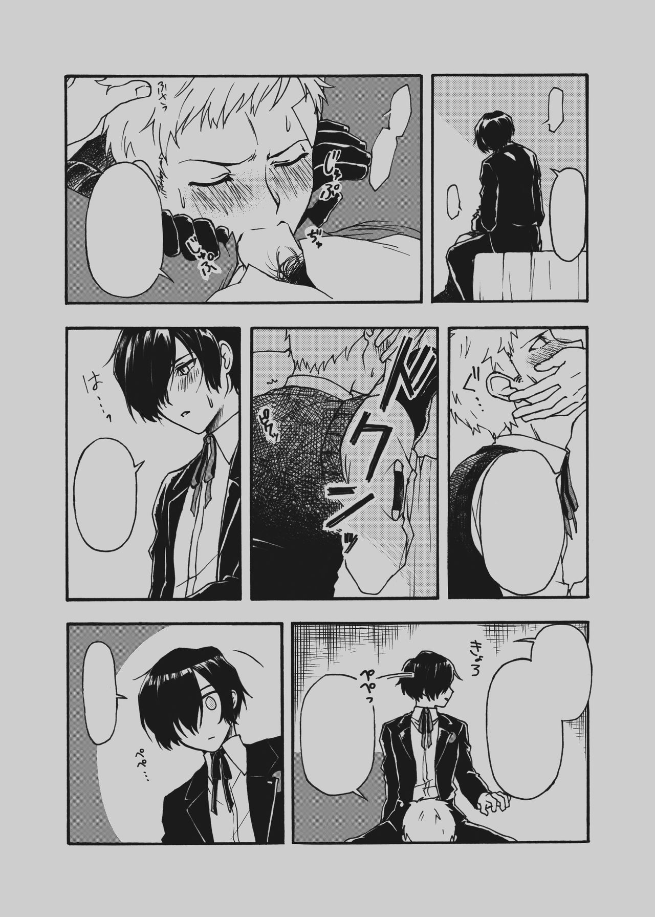 Shu ma Fera, to Omake. page 1 full