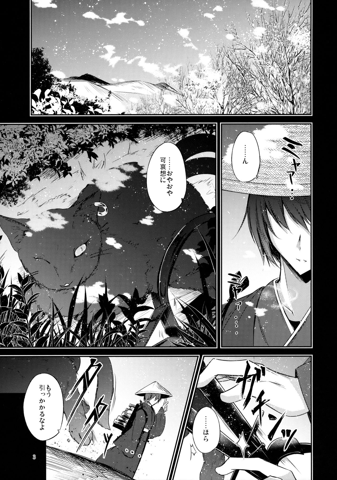 Senjitsu Tasukete Itadaita Kuroneko desu. page 4 full