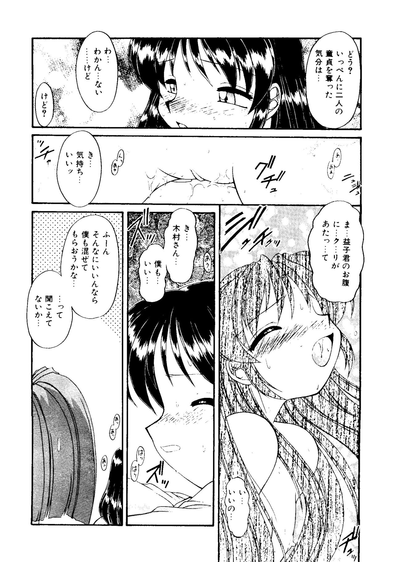 Kodomo no Oukoku Ch. 3 page 8 full