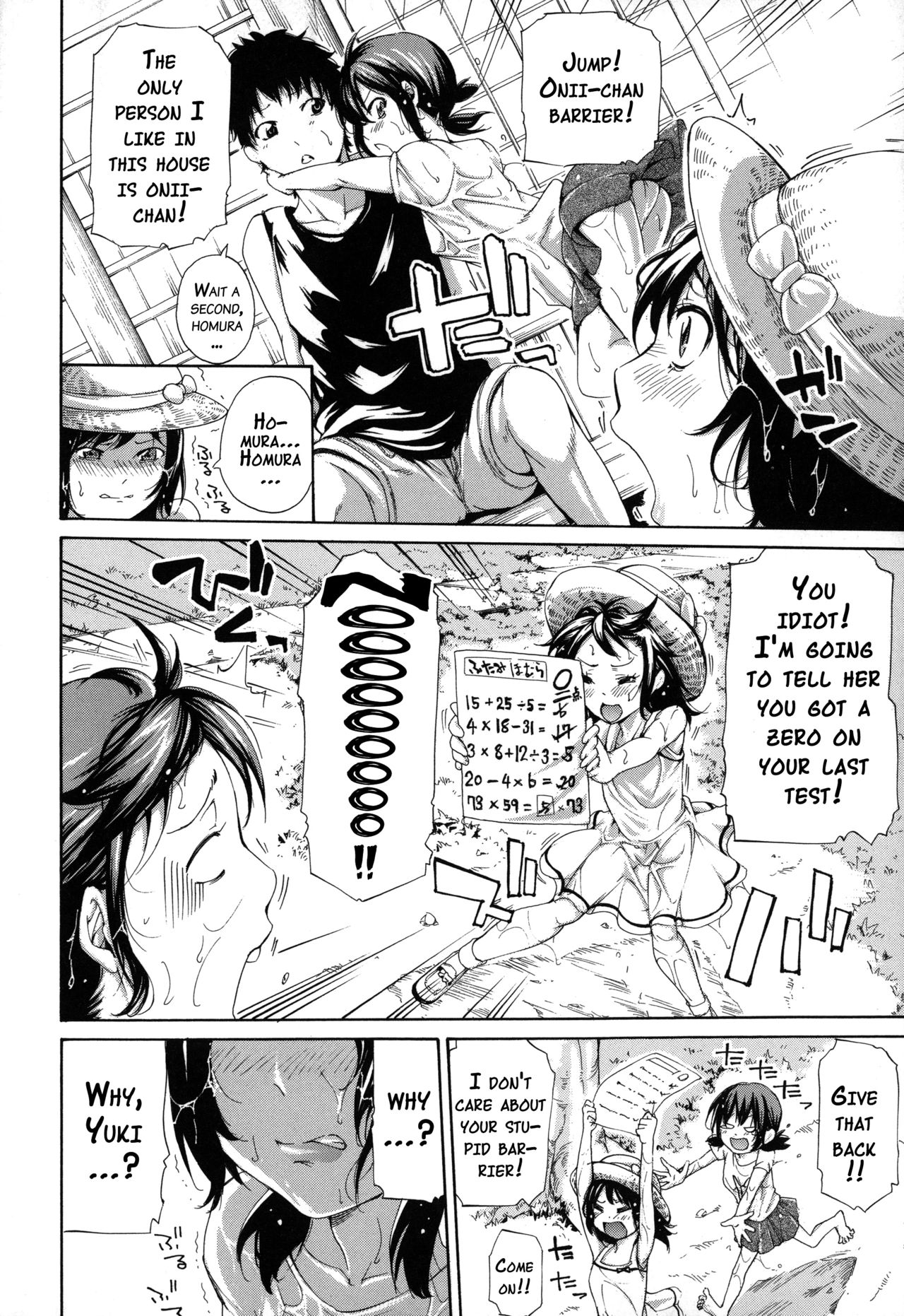 Imouto no Naka page 7 full