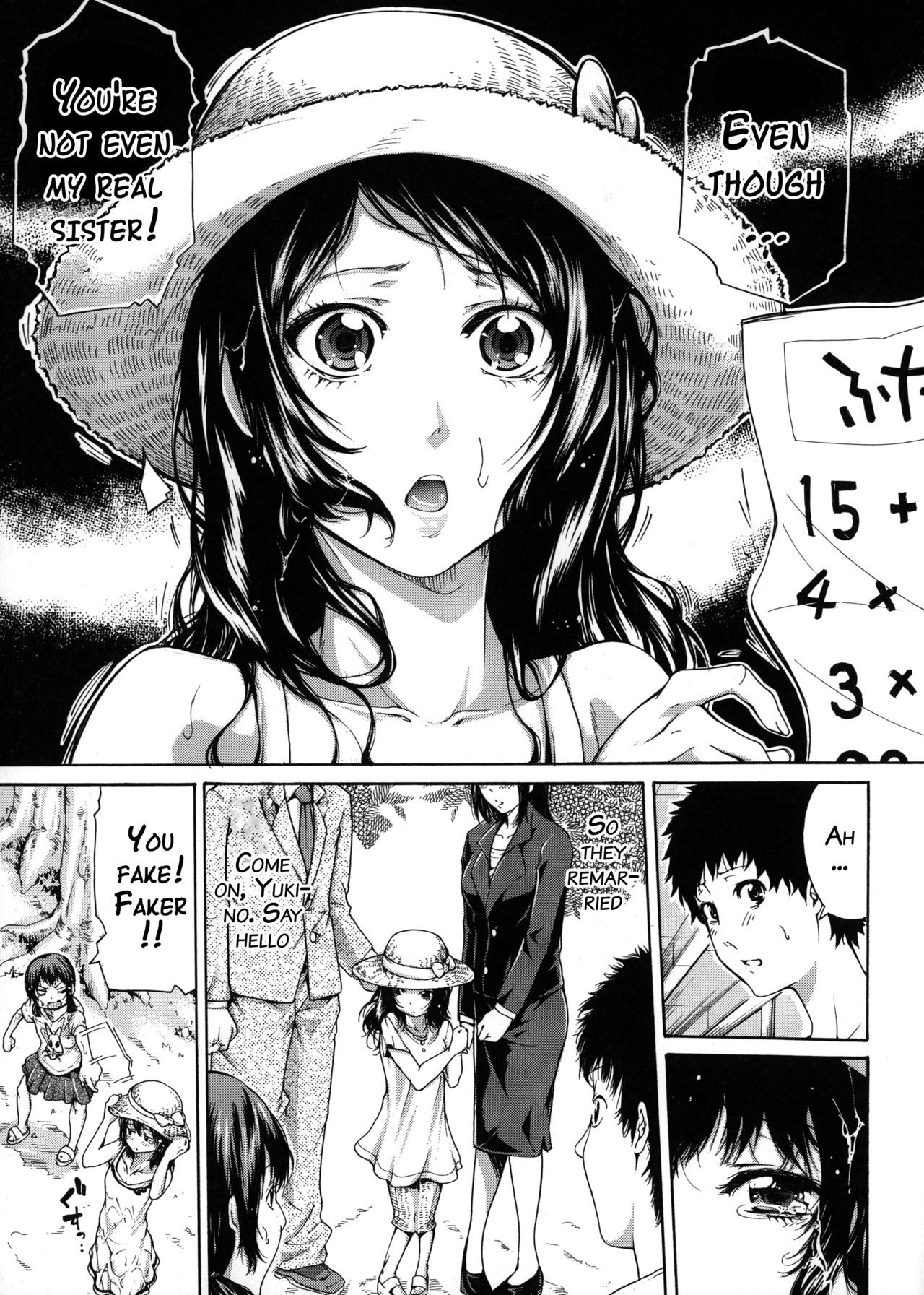 Imouto no Naka page 8 full