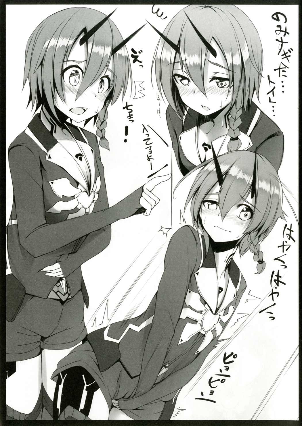 Puso ni no Aza Io page 2 full