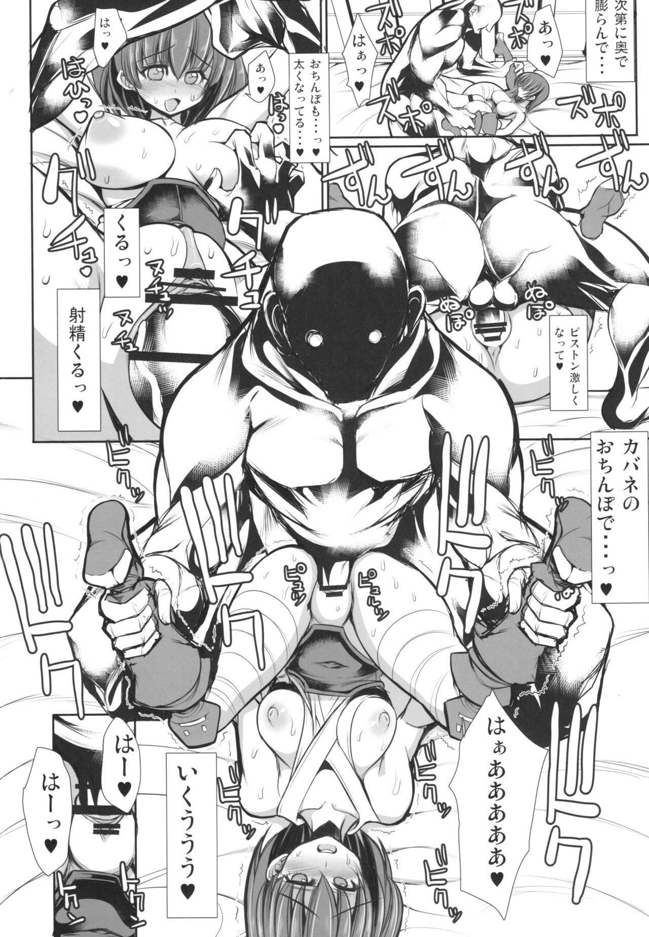 Kabane no Koutetsujou page 10 full