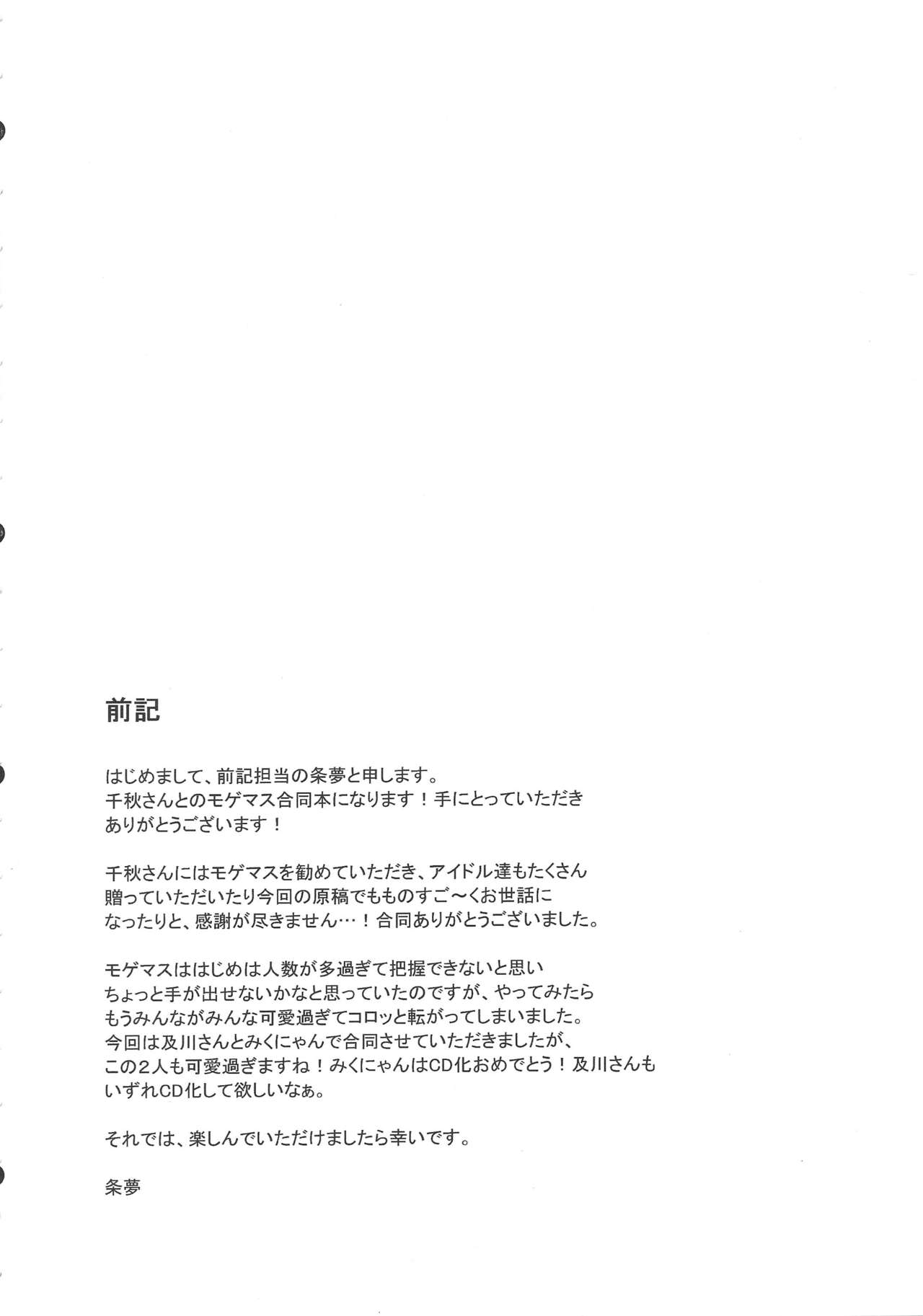 Nyan Nyan Milk page 3 full