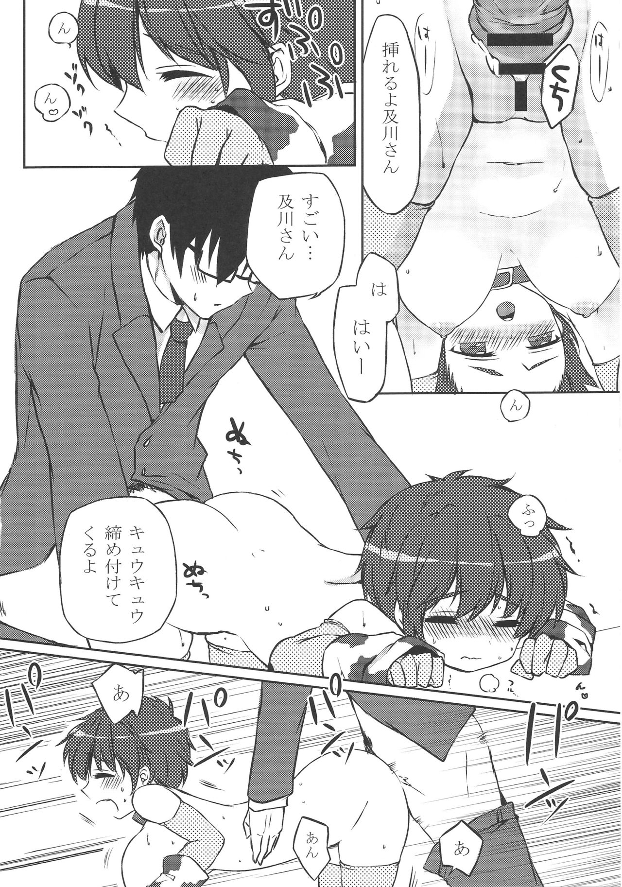 Nyan Nyan Milk page 7 full