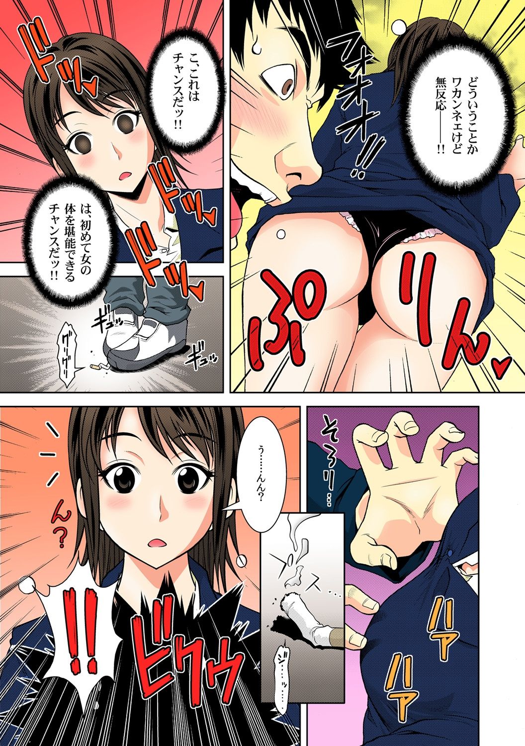 Nikochin ~Tabako no Kemuri de Jikan Teishi~ 1 page 7 full