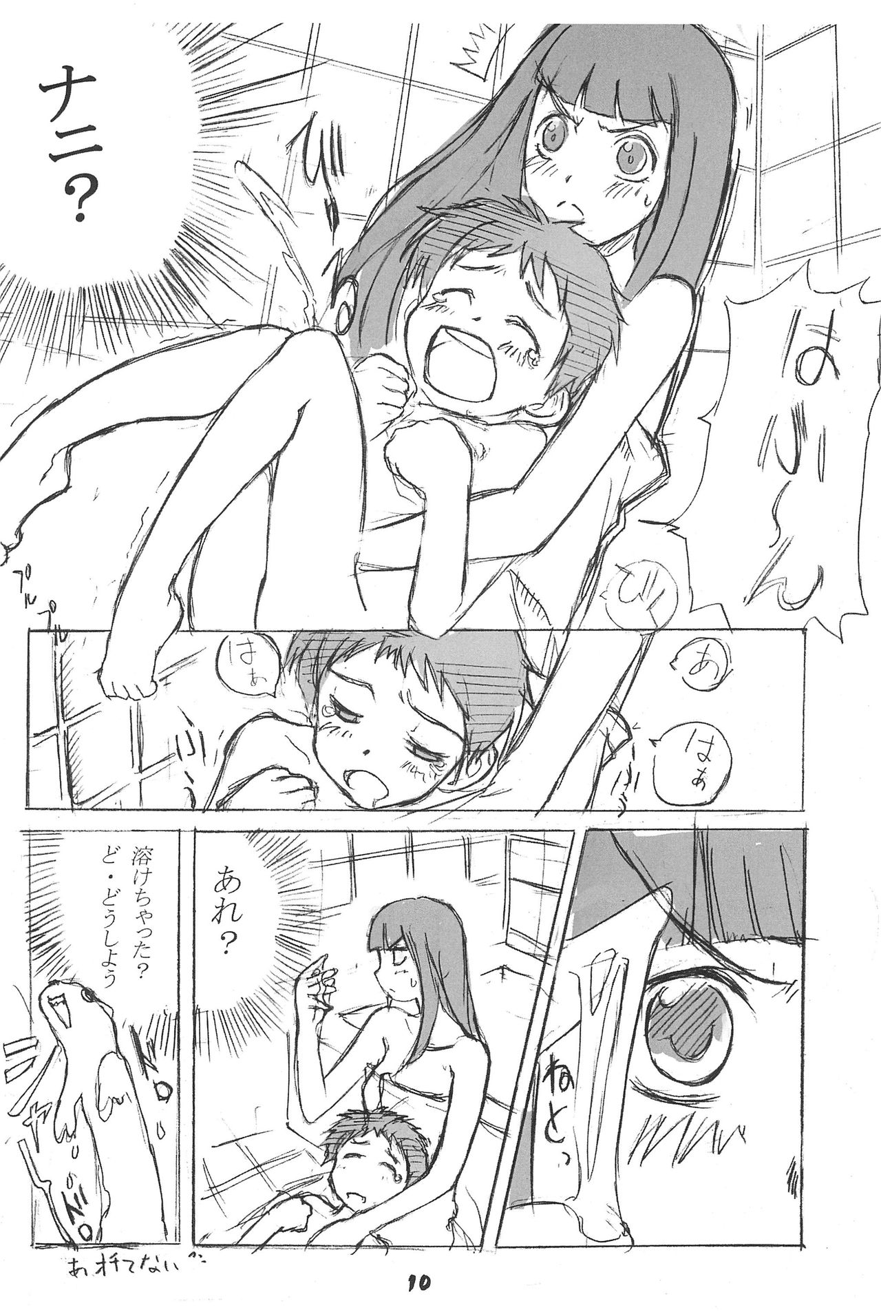 HEADS YOU WIN, TAILS YOU LOSE page 10 full