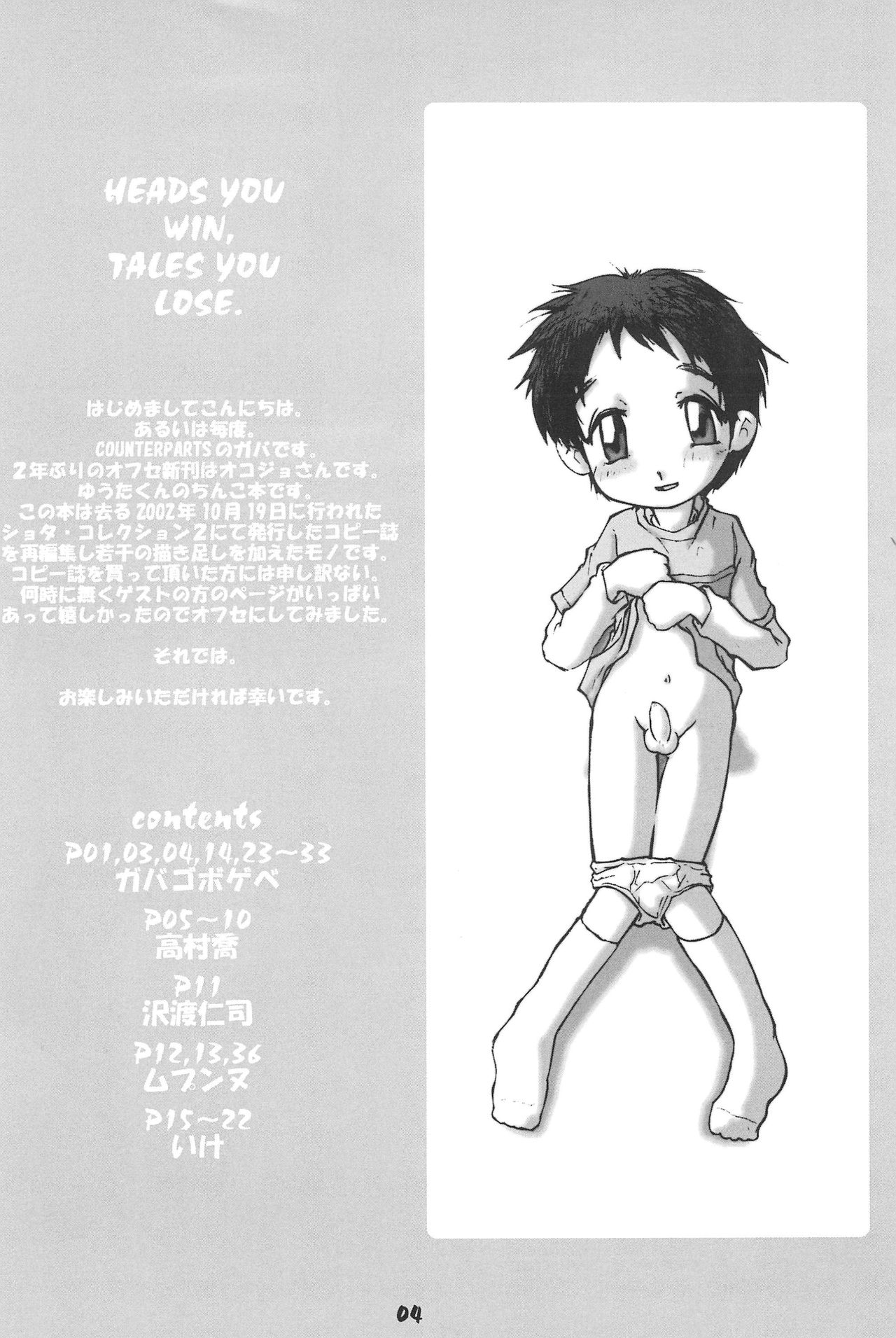 HEADS YOU WIN, TAILS YOU LOSE page 4 full