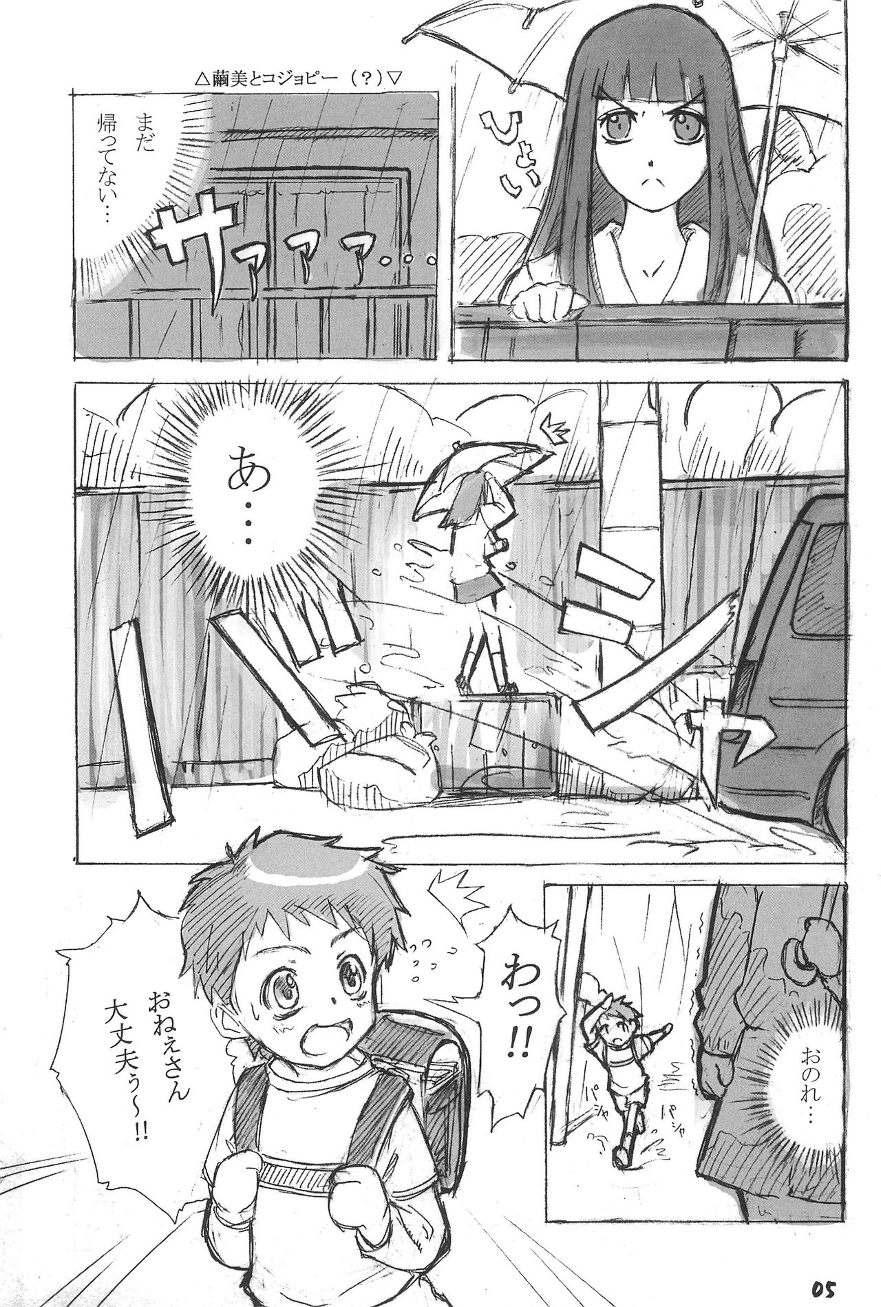 HEADS YOU WIN, TAILS YOU LOSE page 5 full