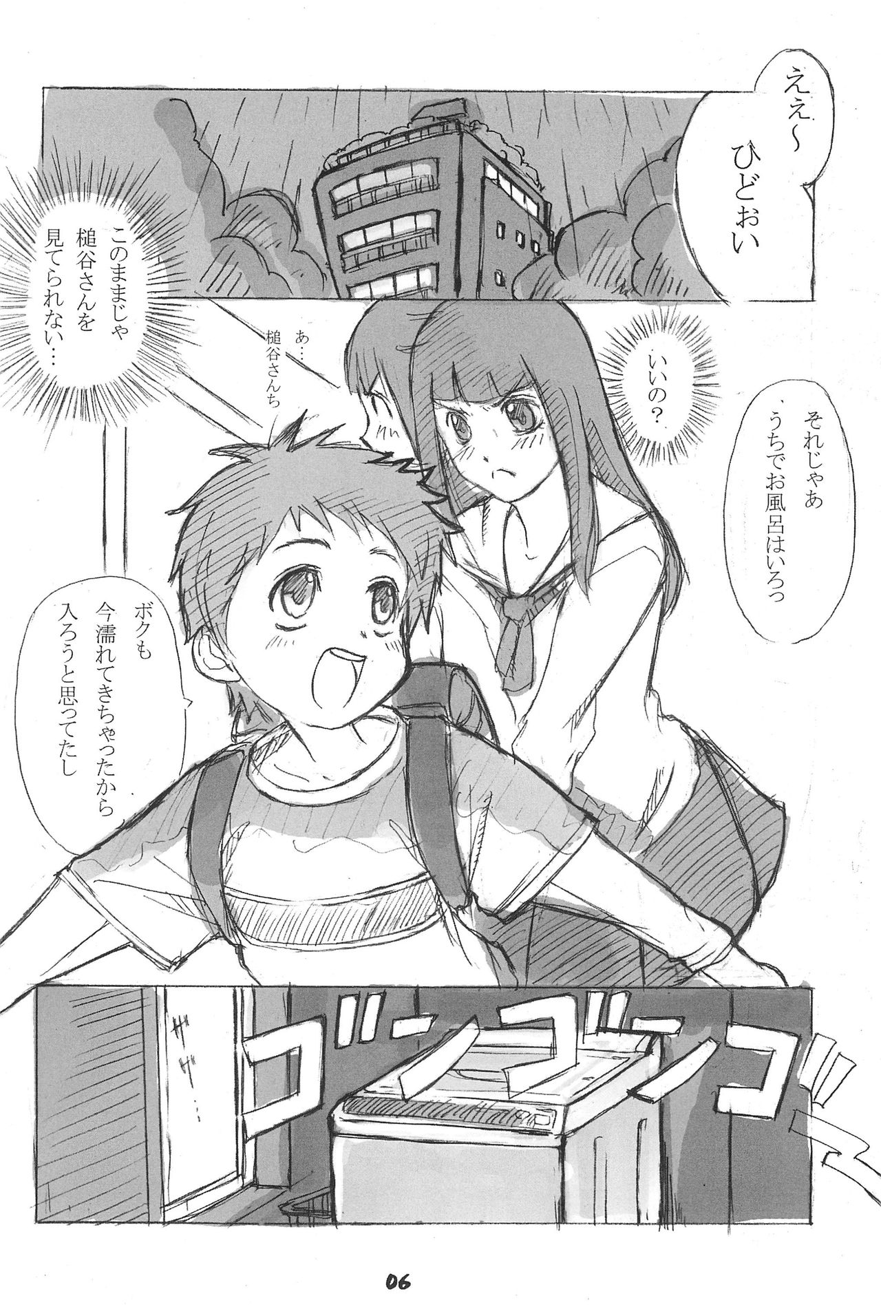 HEADS YOU WIN, TAILS YOU LOSE page 6 full