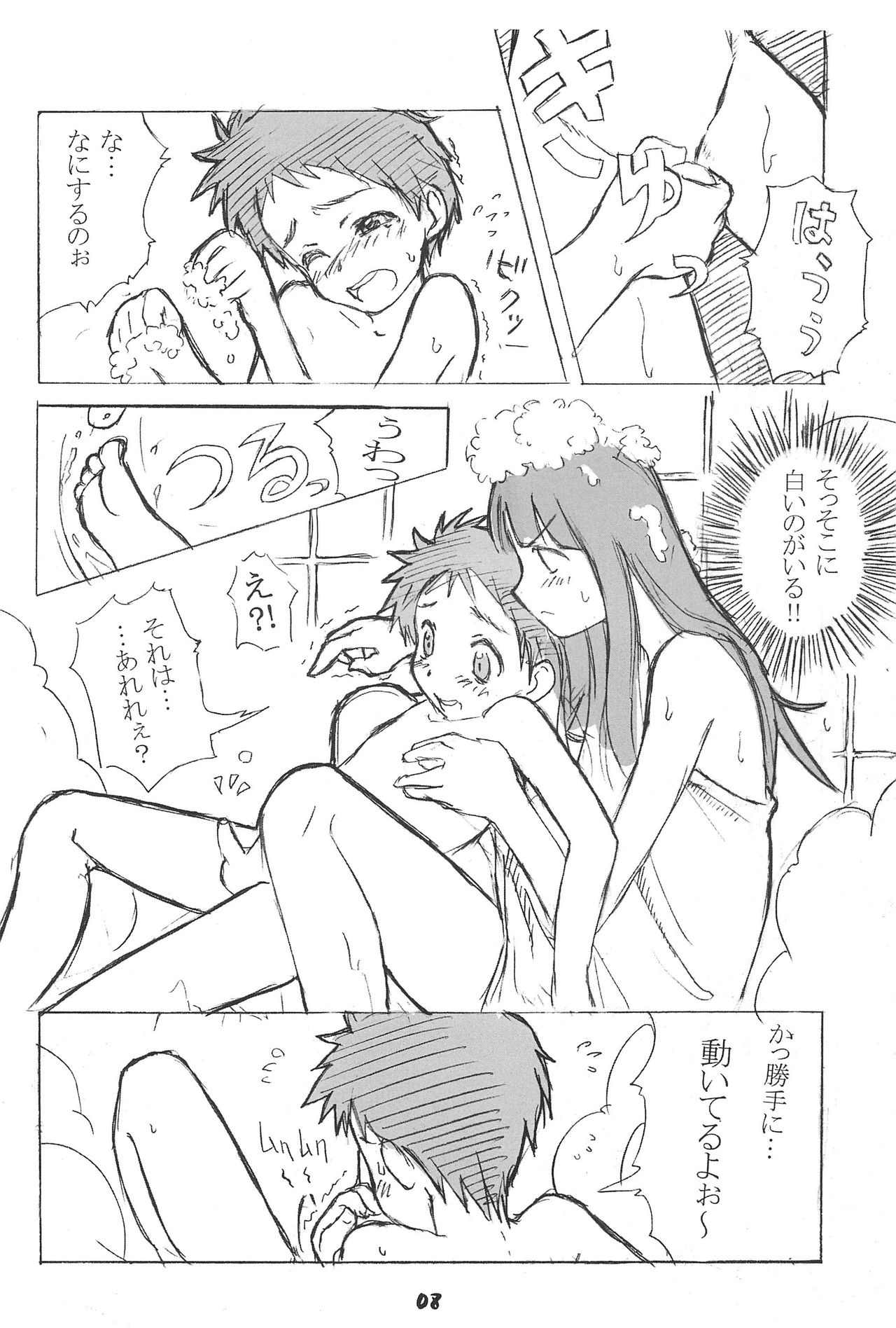 HEADS YOU WIN, TAILS YOU LOSE page 8 full