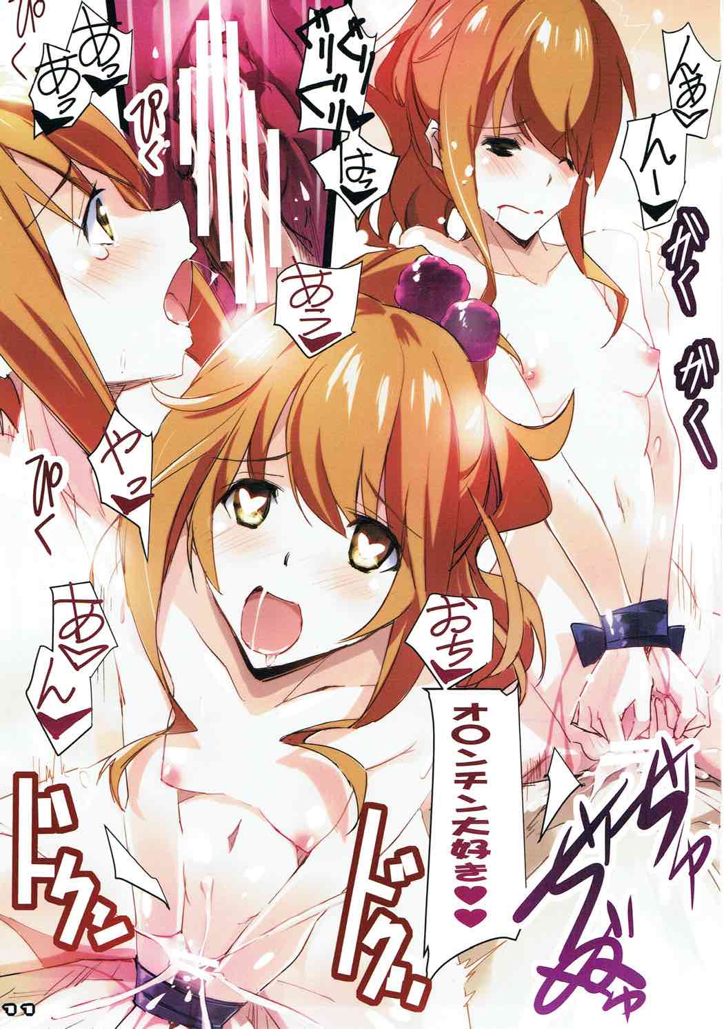 eManga JC page 10 full