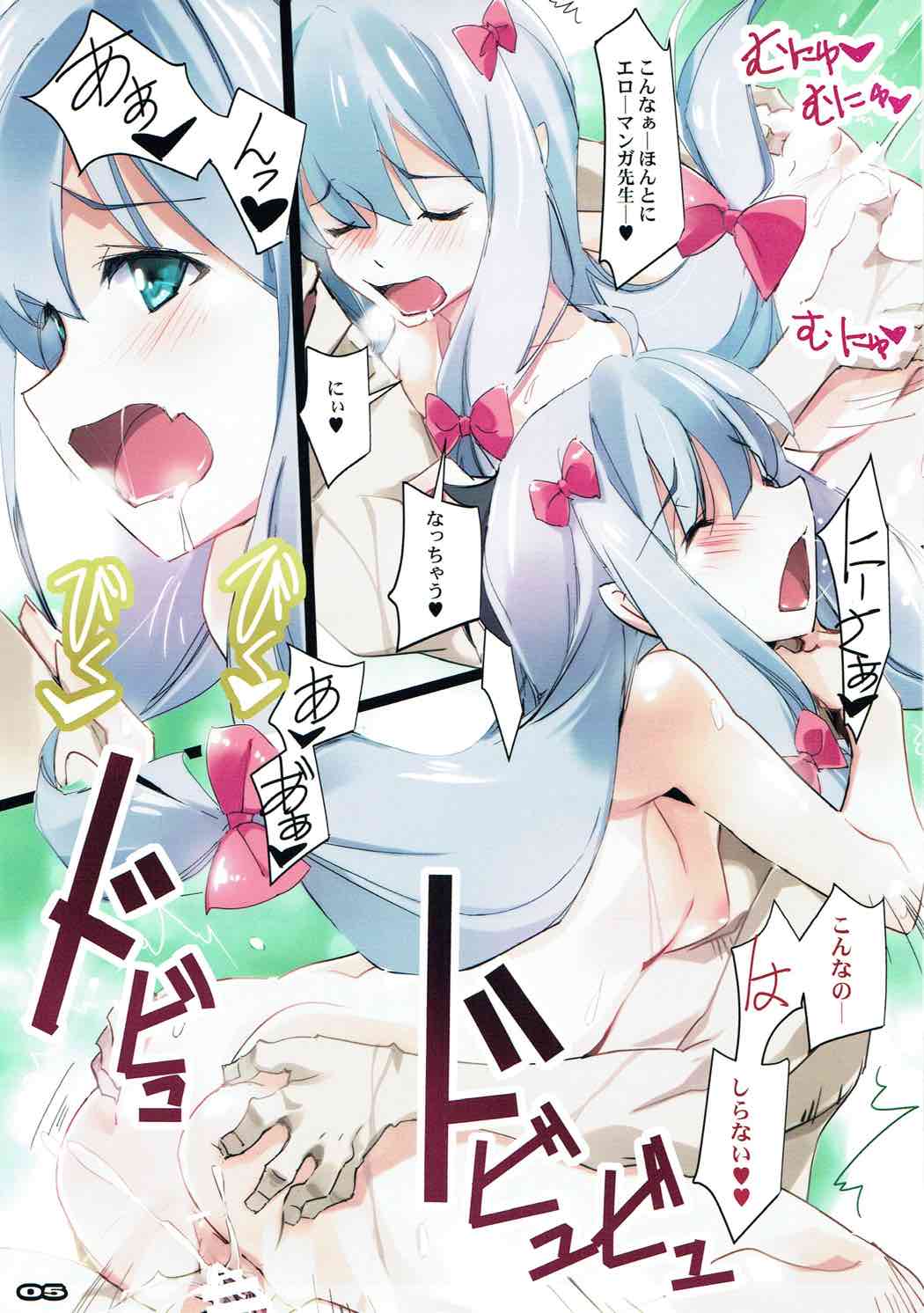 eManga JC page 4 full