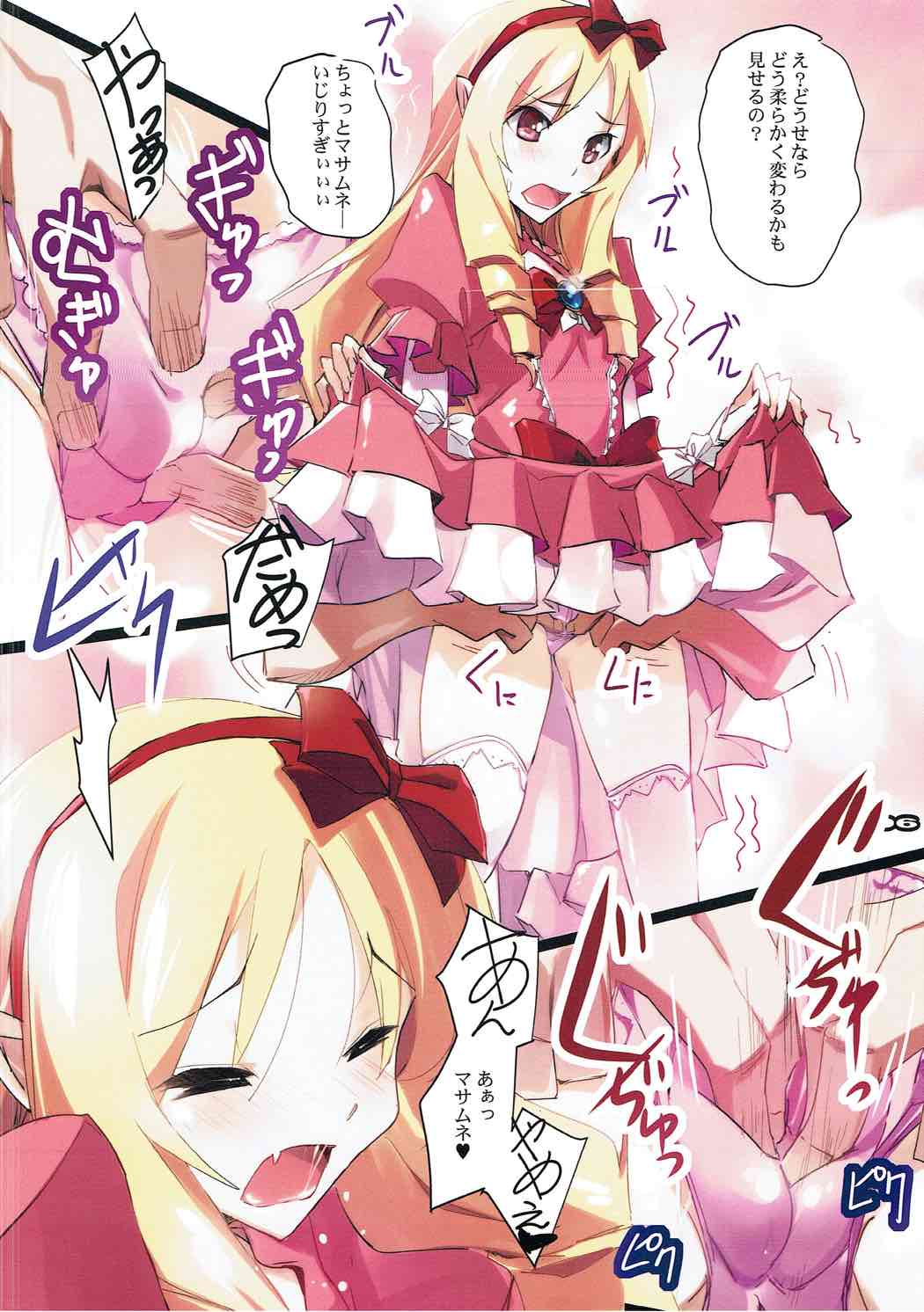 eManga JC page 5 full