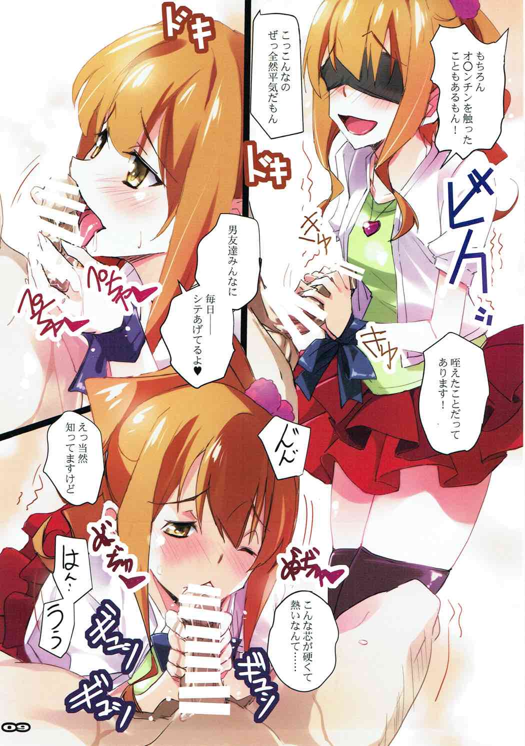 eManga JC page 8 full