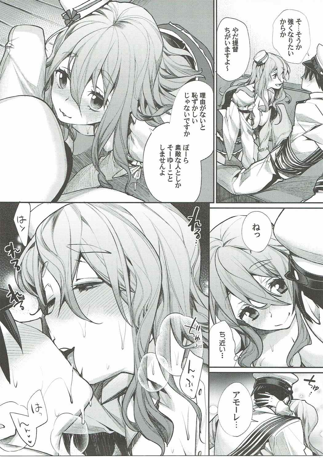 Dou desu? Pola no Eisbein page 10 full