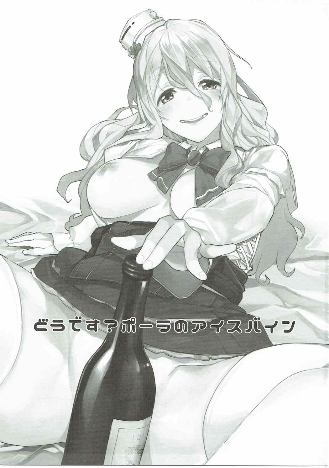 Dou desu? Pola no Eisbein page 2 full