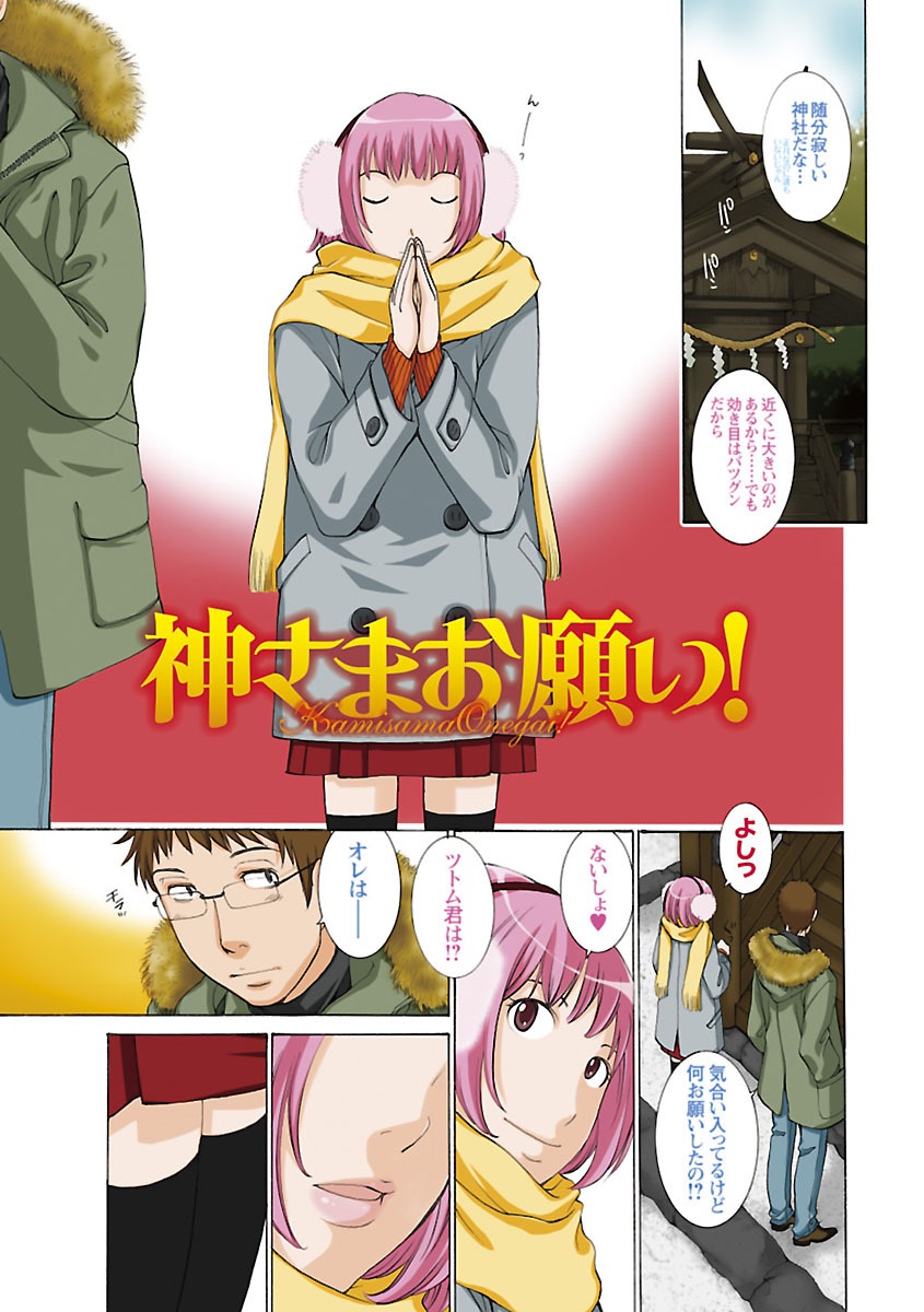 Mousou×Yokubou page 3 full