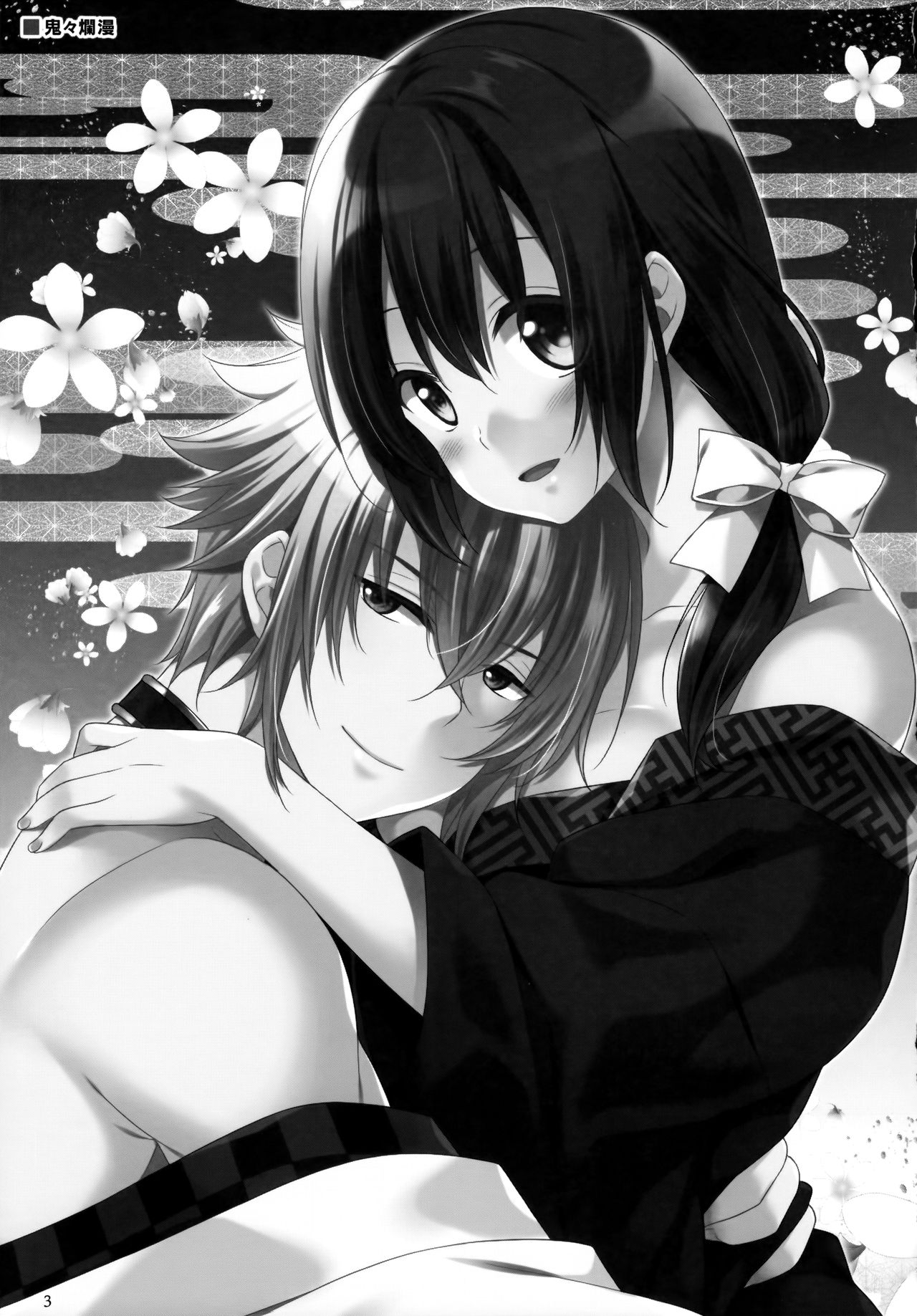 Onioni Ranman page 3 full