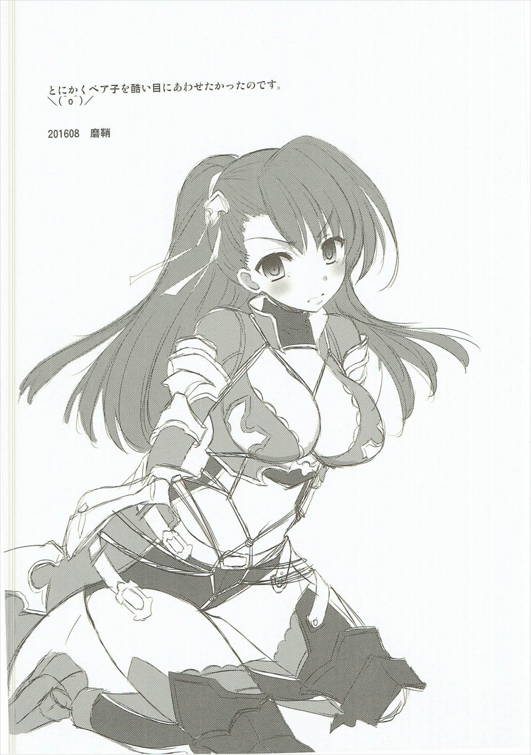 Oshioki Beatrix page 3 full