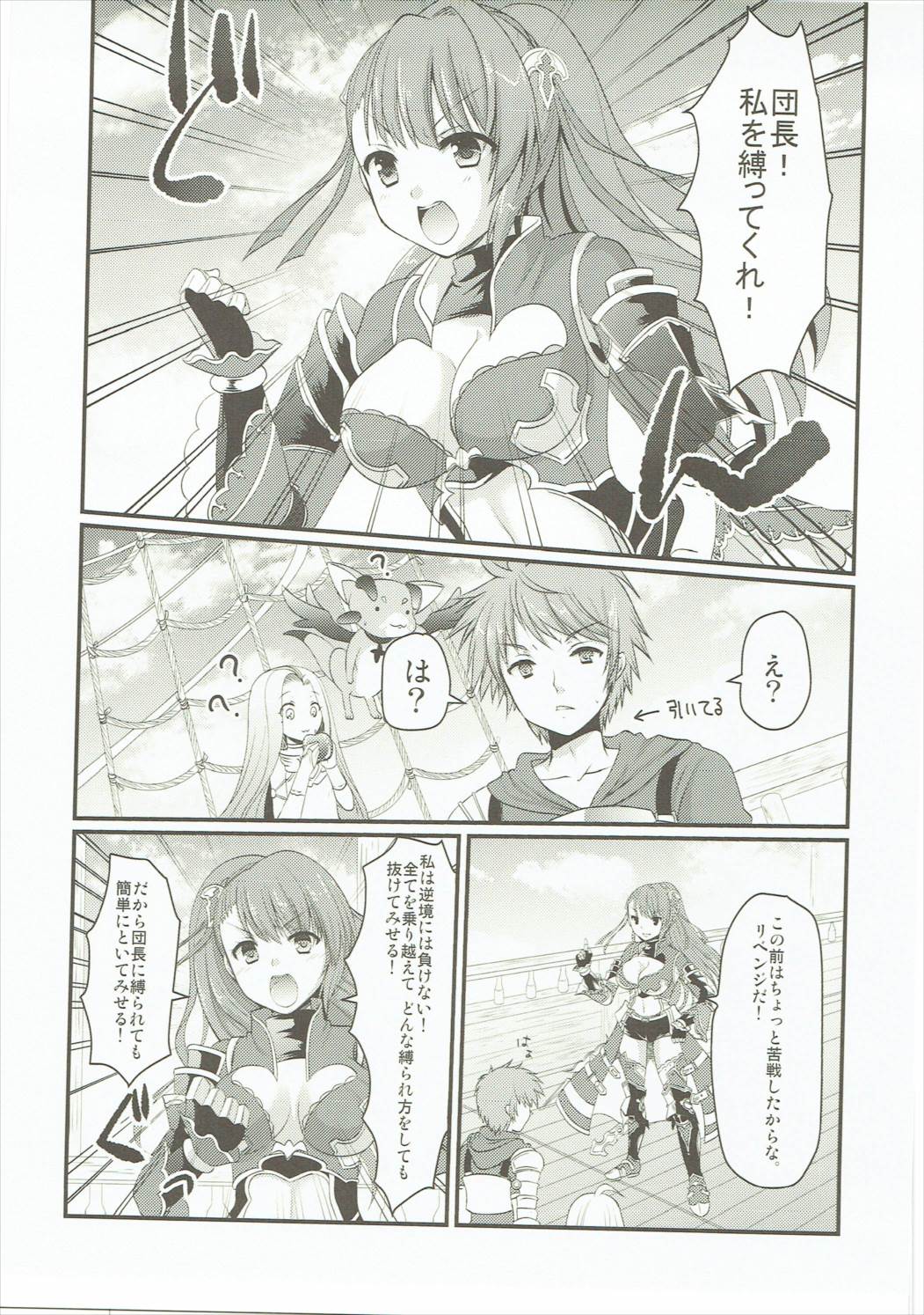 Oshioki Beatrix page 4 full