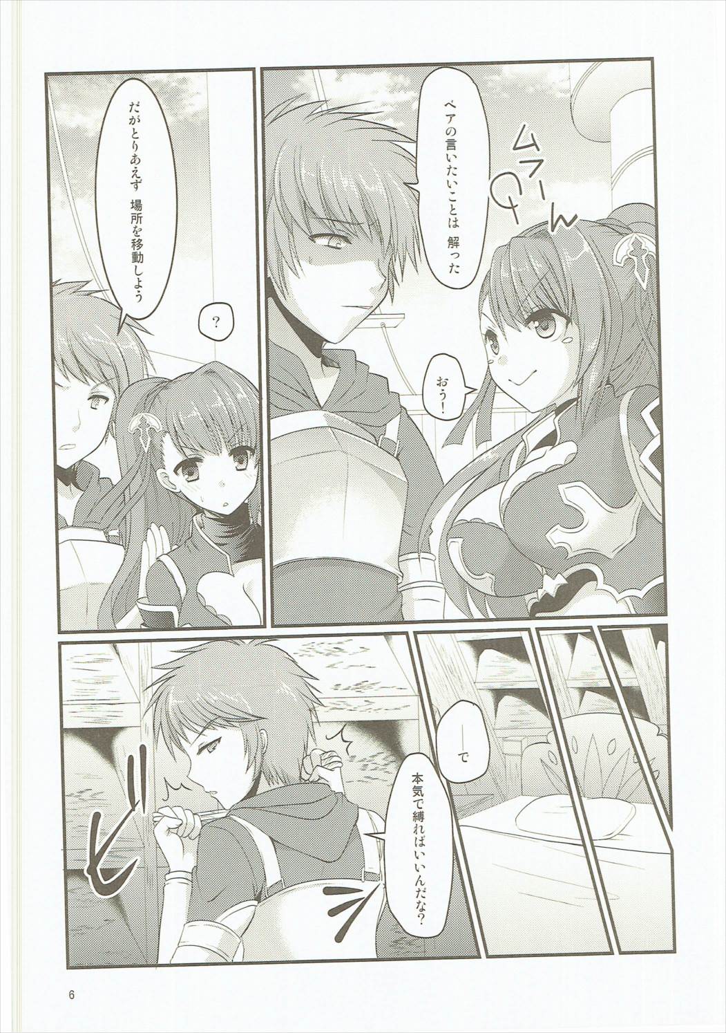 Oshioki Beatrix page 5 full