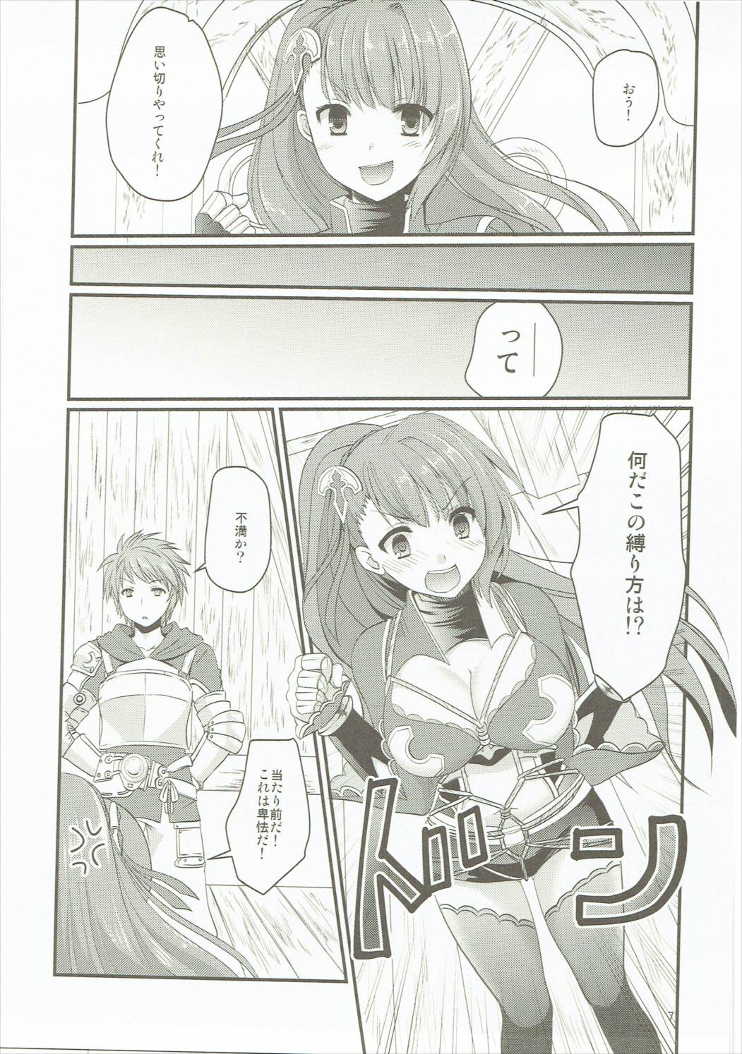 Oshioki Beatrix page 6 full