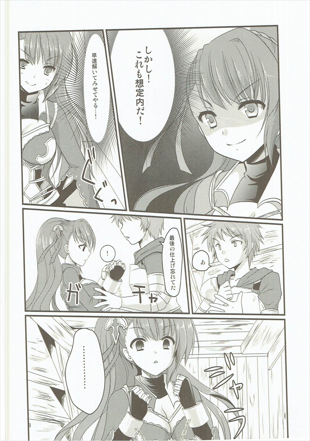 Oshioki Beatrix page 7 full