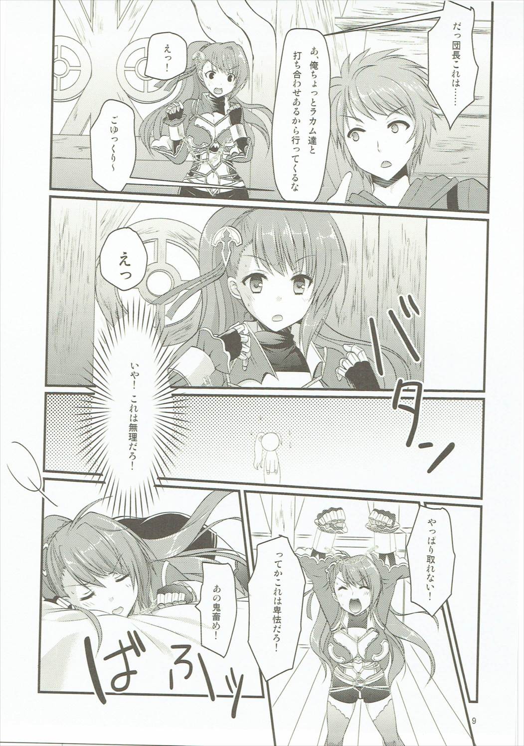 Oshioki Beatrix page 8 full