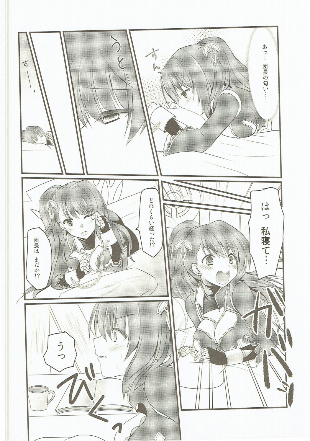 Oshioki Beatrix page 9 full