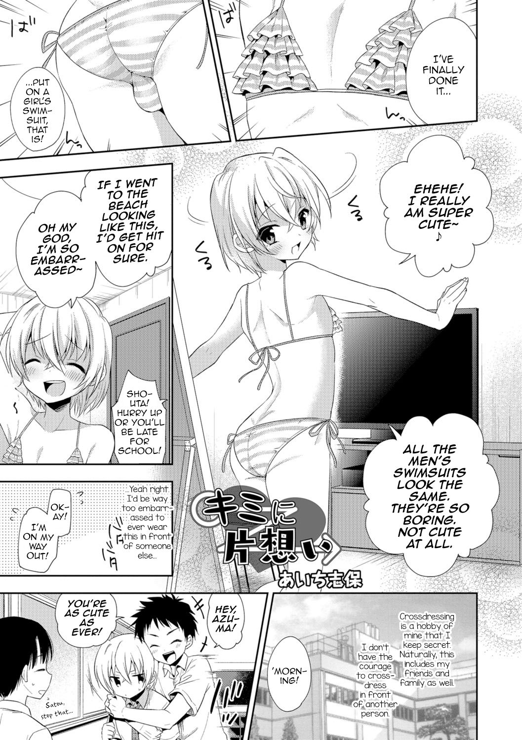Kimi ni Kataomoi page 1 full