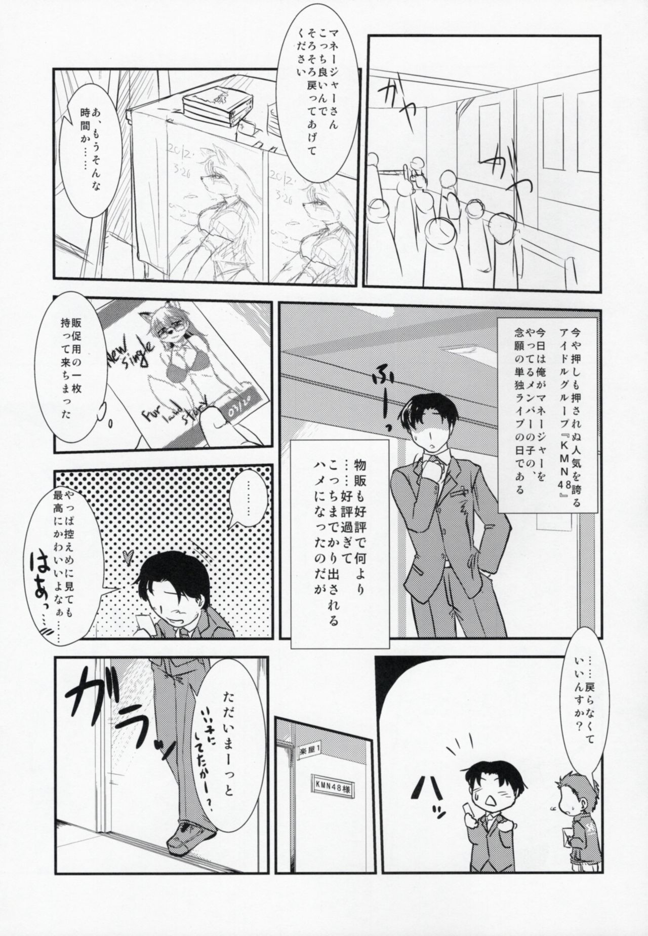 My IDOL My FOX page 4 full