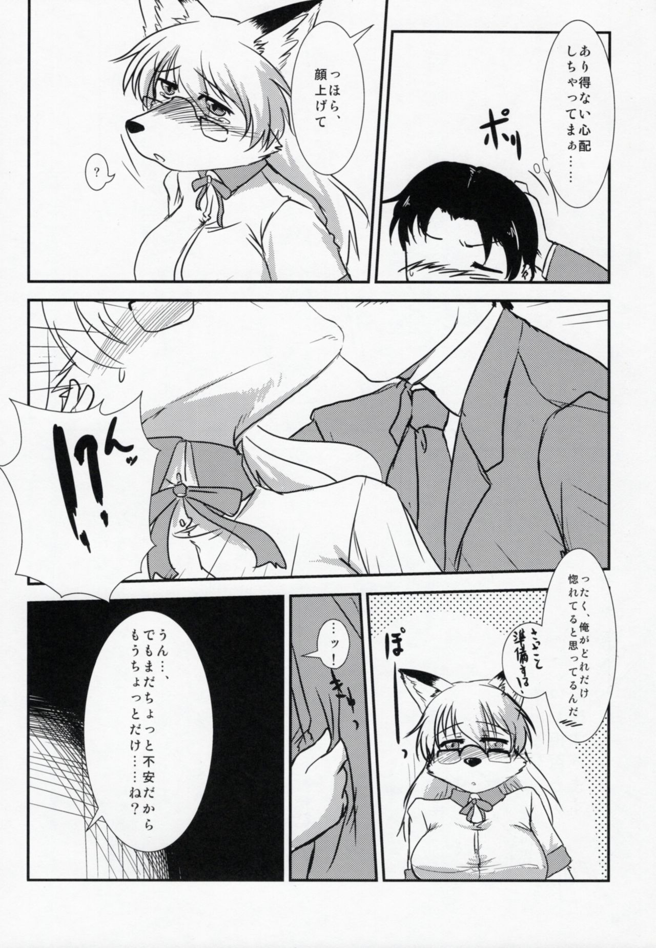 My IDOL My FOX page 8 full