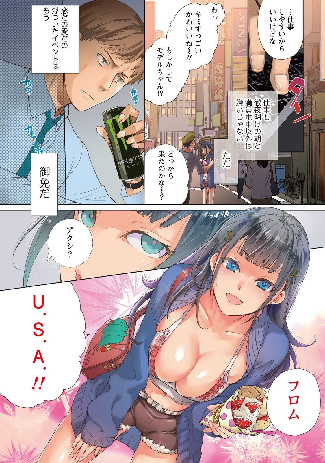Kurofune Raishuu Girl! page 3 full