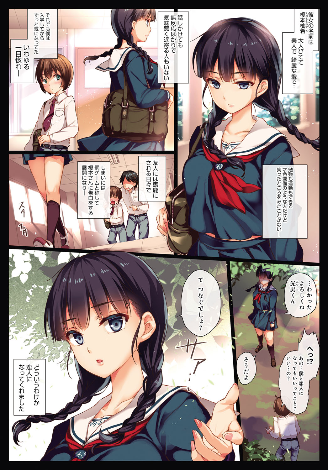 COMIC Anthurium 2017-05 page 4 full