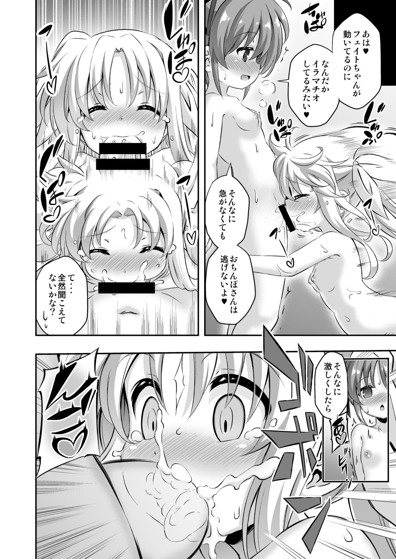 Loli & Futa Vol. 9 page 9 full