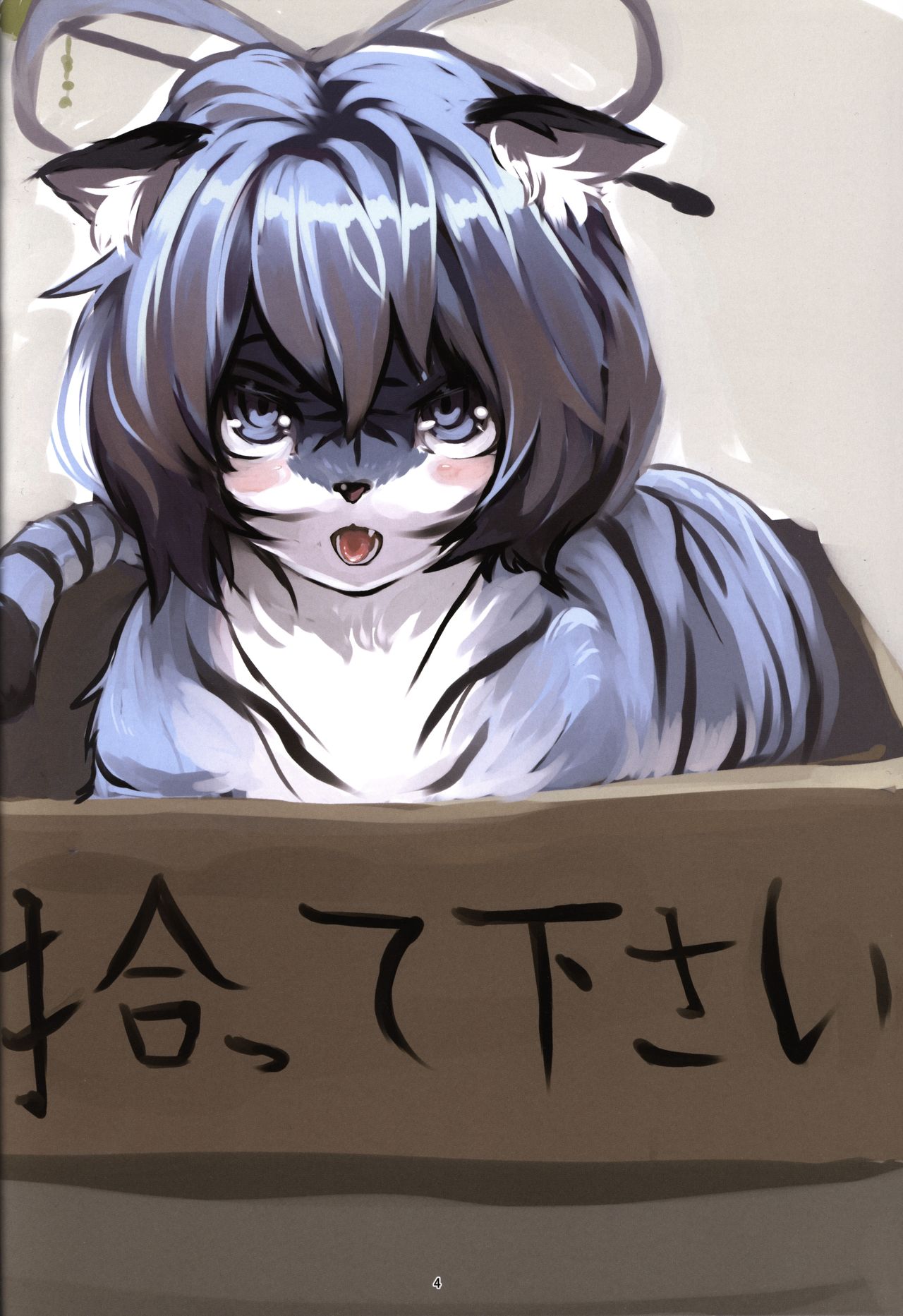 Omae ga Pet ni Narundayo!! page 3 full